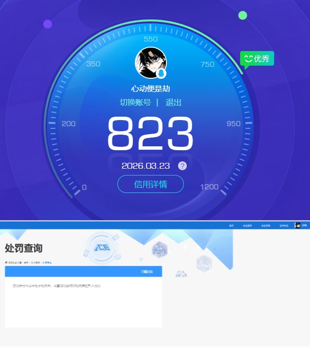 WZQM4254999王者荣耀账号详情图9