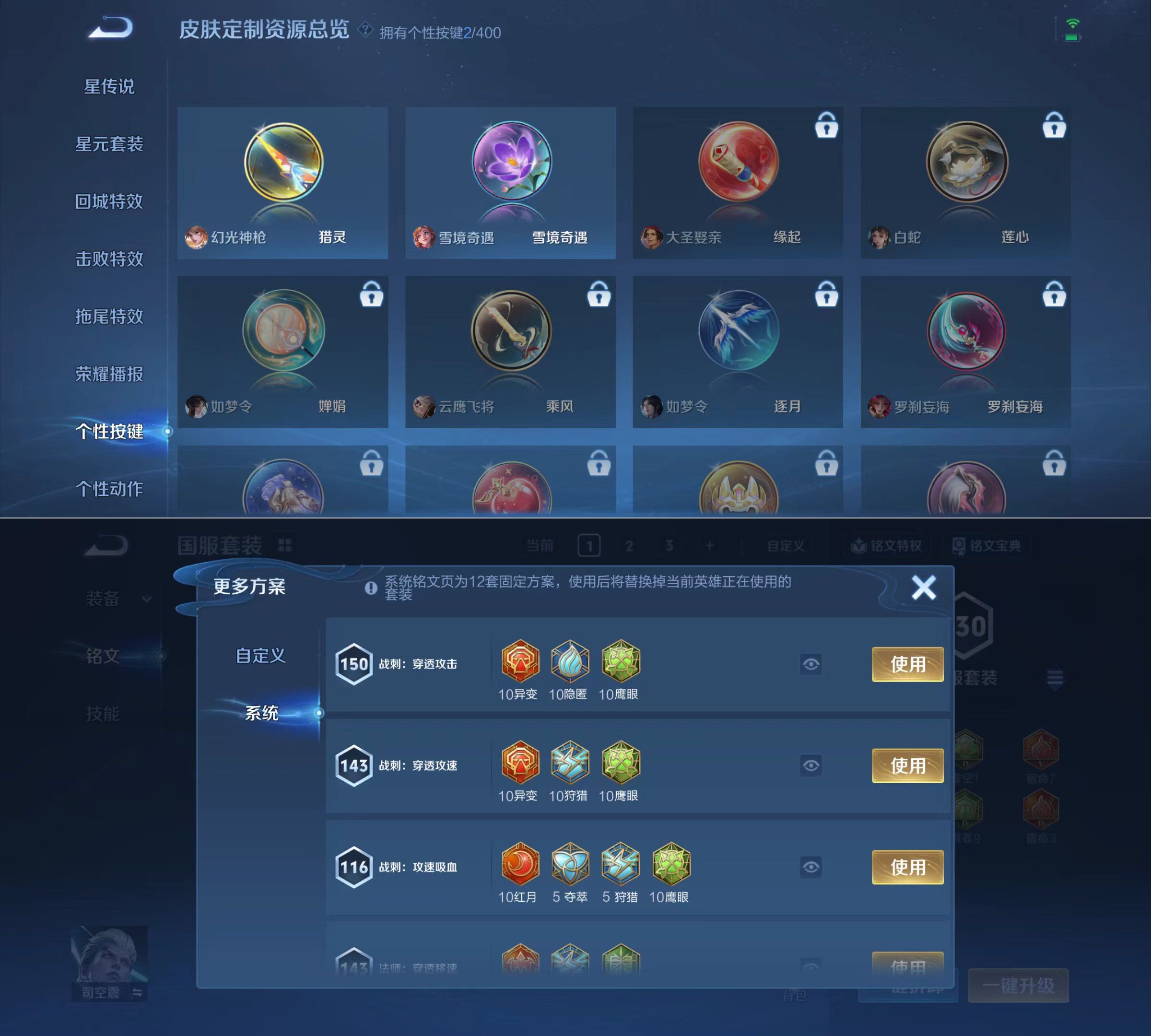 WZQM4254999王者荣耀账号详情图7