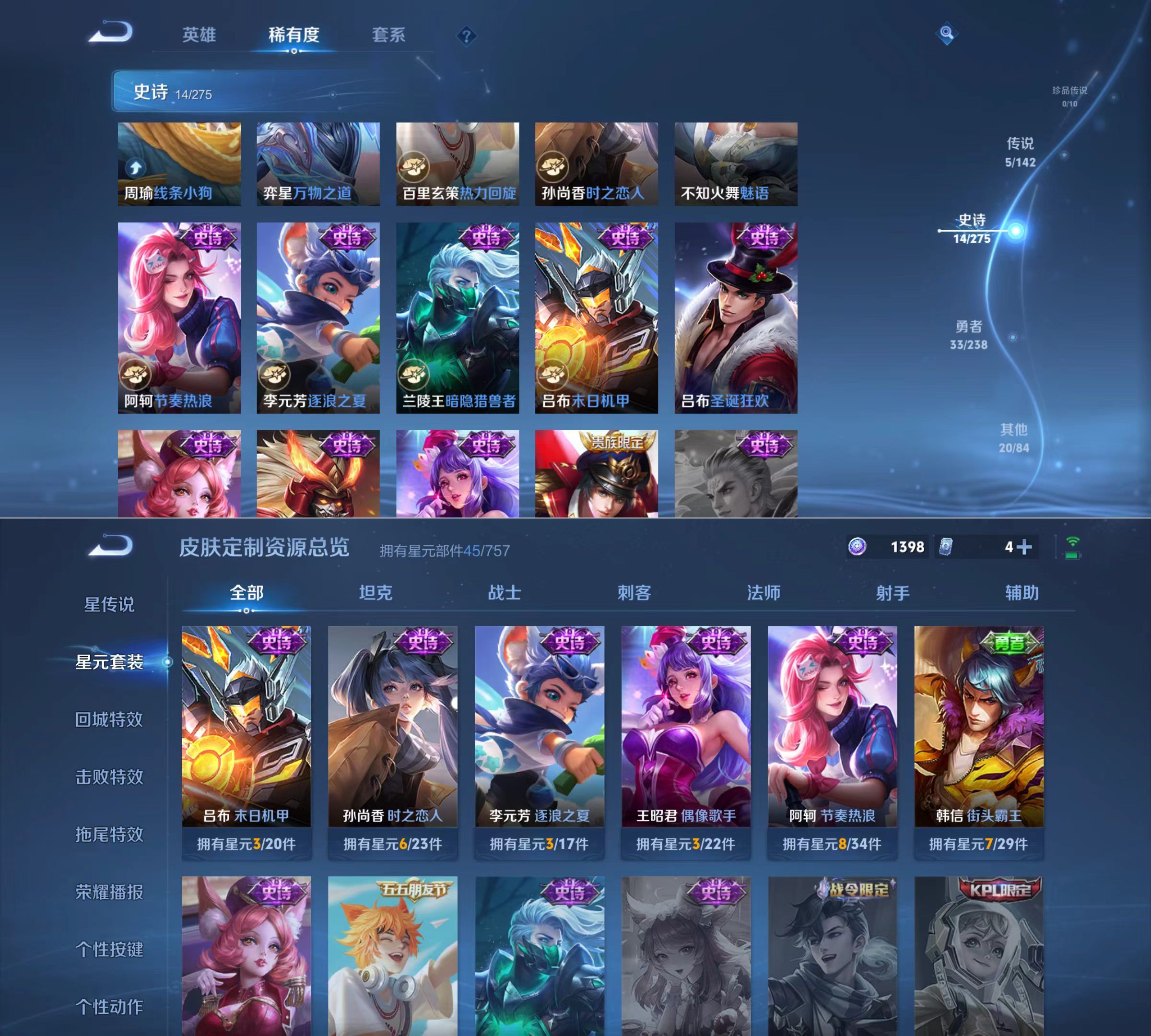 WZQM4254999王者荣耀账号详情图6