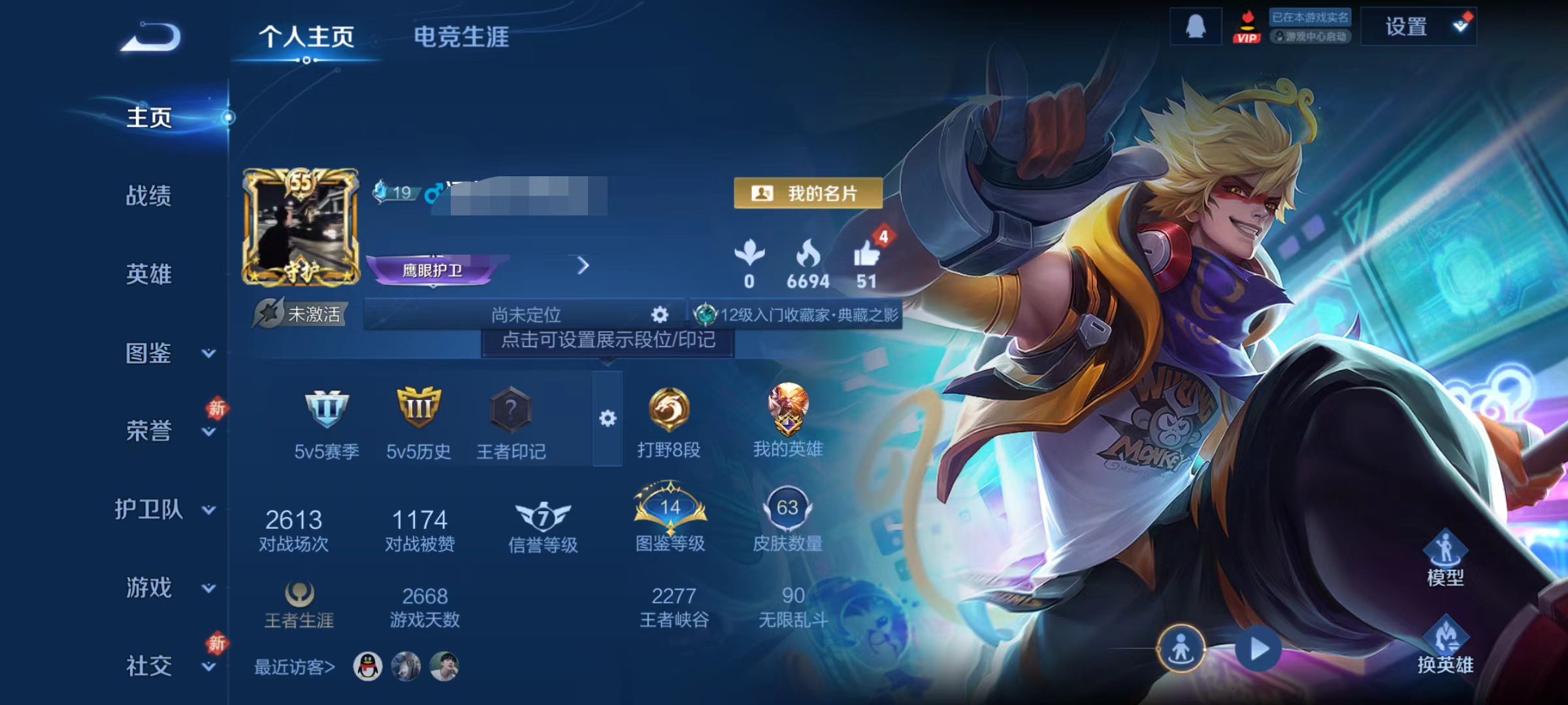 王者荣耀账号安卓QQDYW13496+安卓Q-尊贵铂金II-99英雄-63皮肤-1典藏-7史诗
【典藏皮肤】 全息碎影 