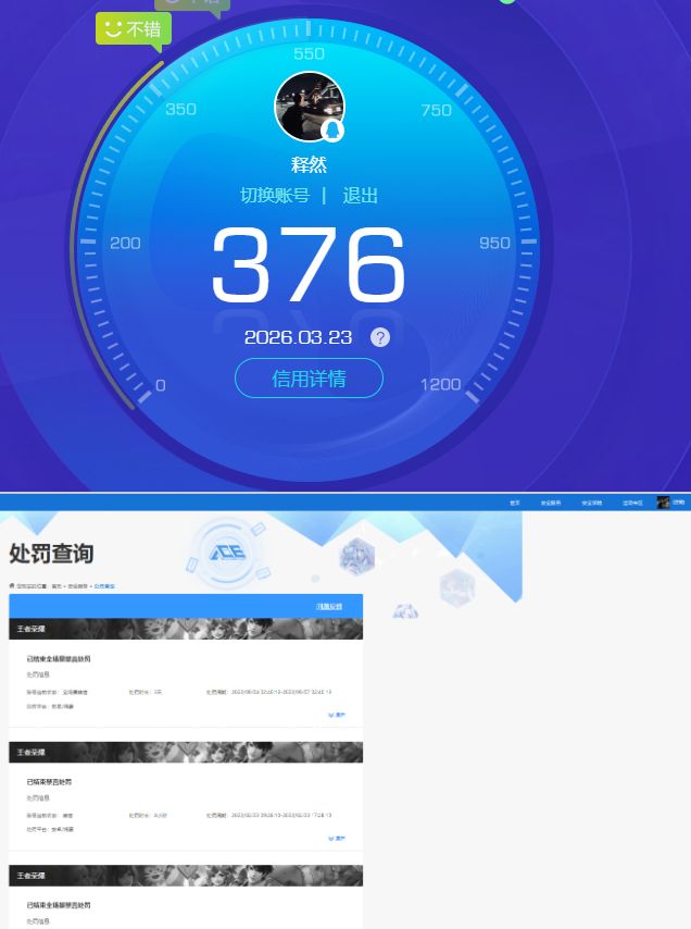 WZQM4254988王者荣耀账号详情图8