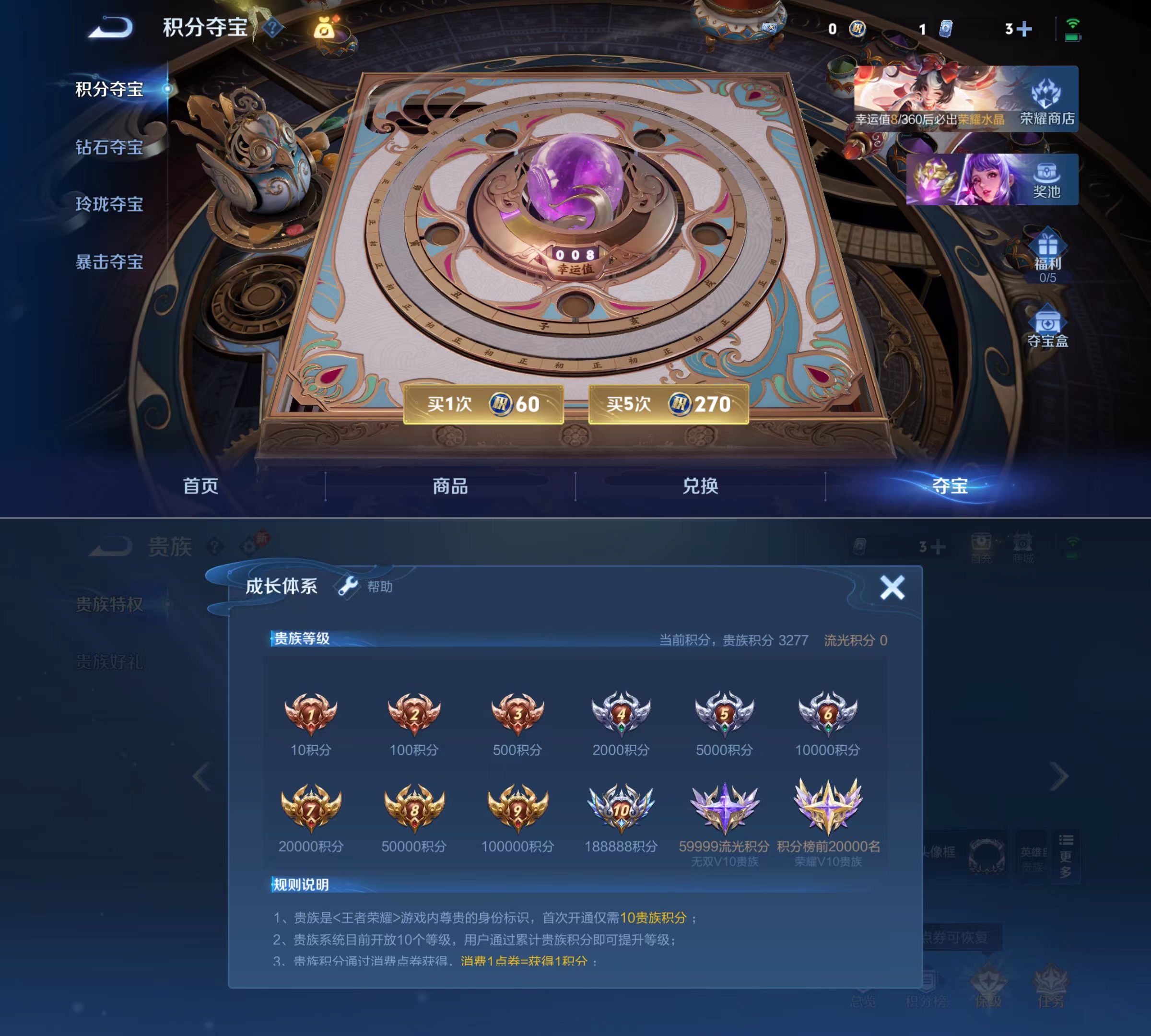 WZQM4254988王者荣耀账号详情图7