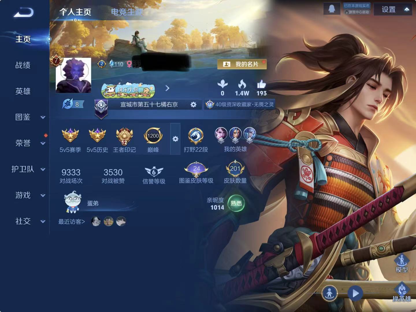 王者荣耀账号苹果QQDYW13495【201皮肤-8传说 2星元 金色仲夏夜 幽冥火 345夺宝积分】苹果Q-至圣王者-