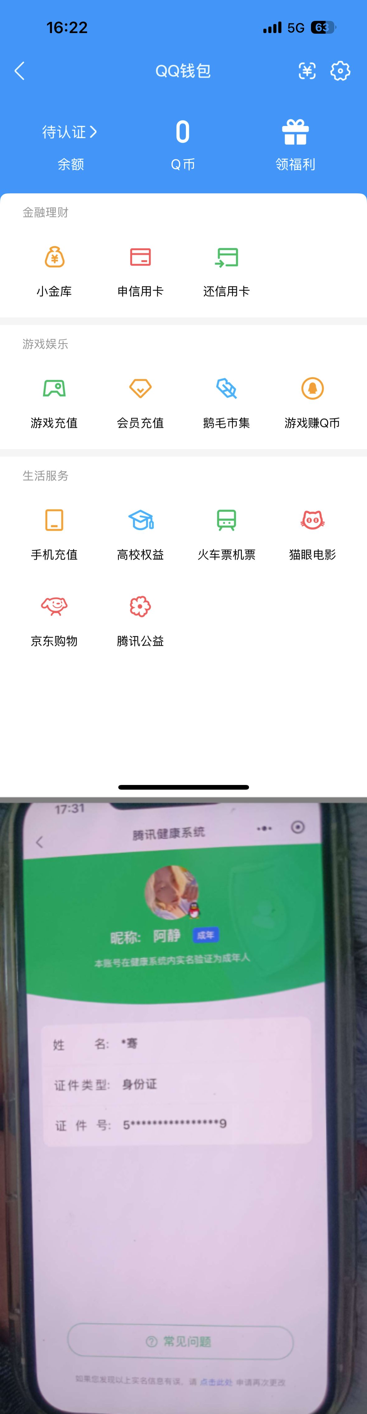WZQM4254974王者荣耀账号详情图10