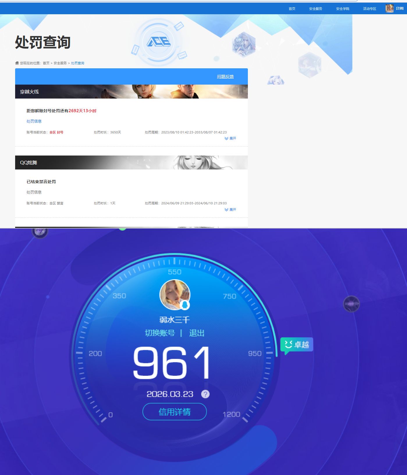 WZQM4254974王者荣耀账号详情图9