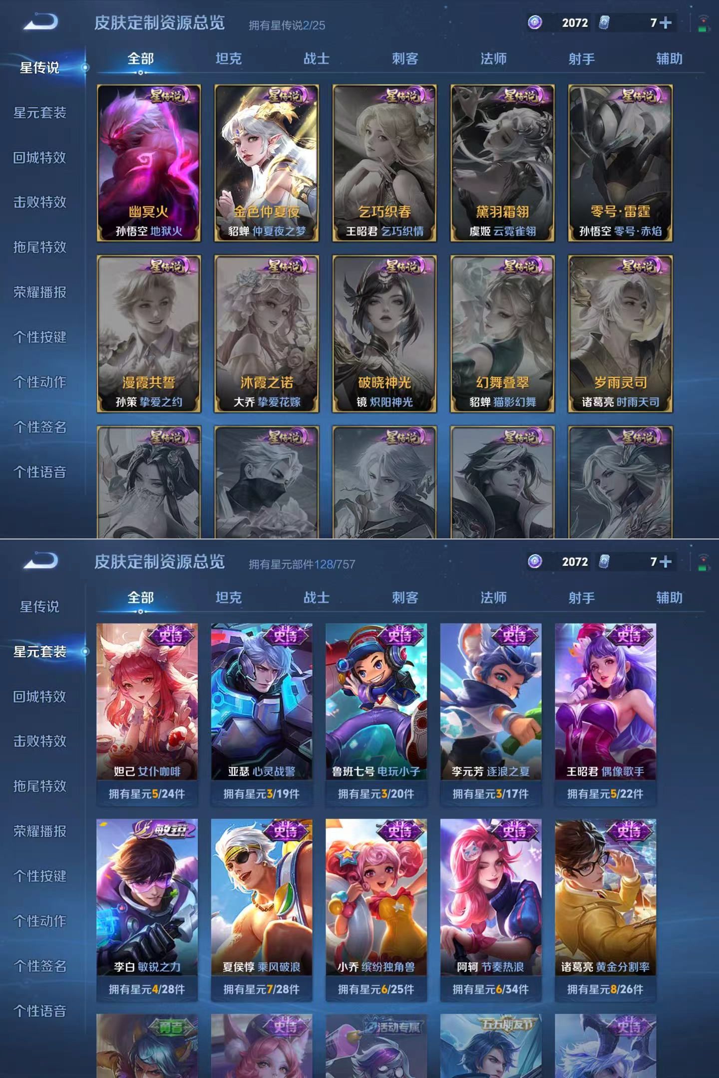 WZQM4254974王者荣耀账号详情图8