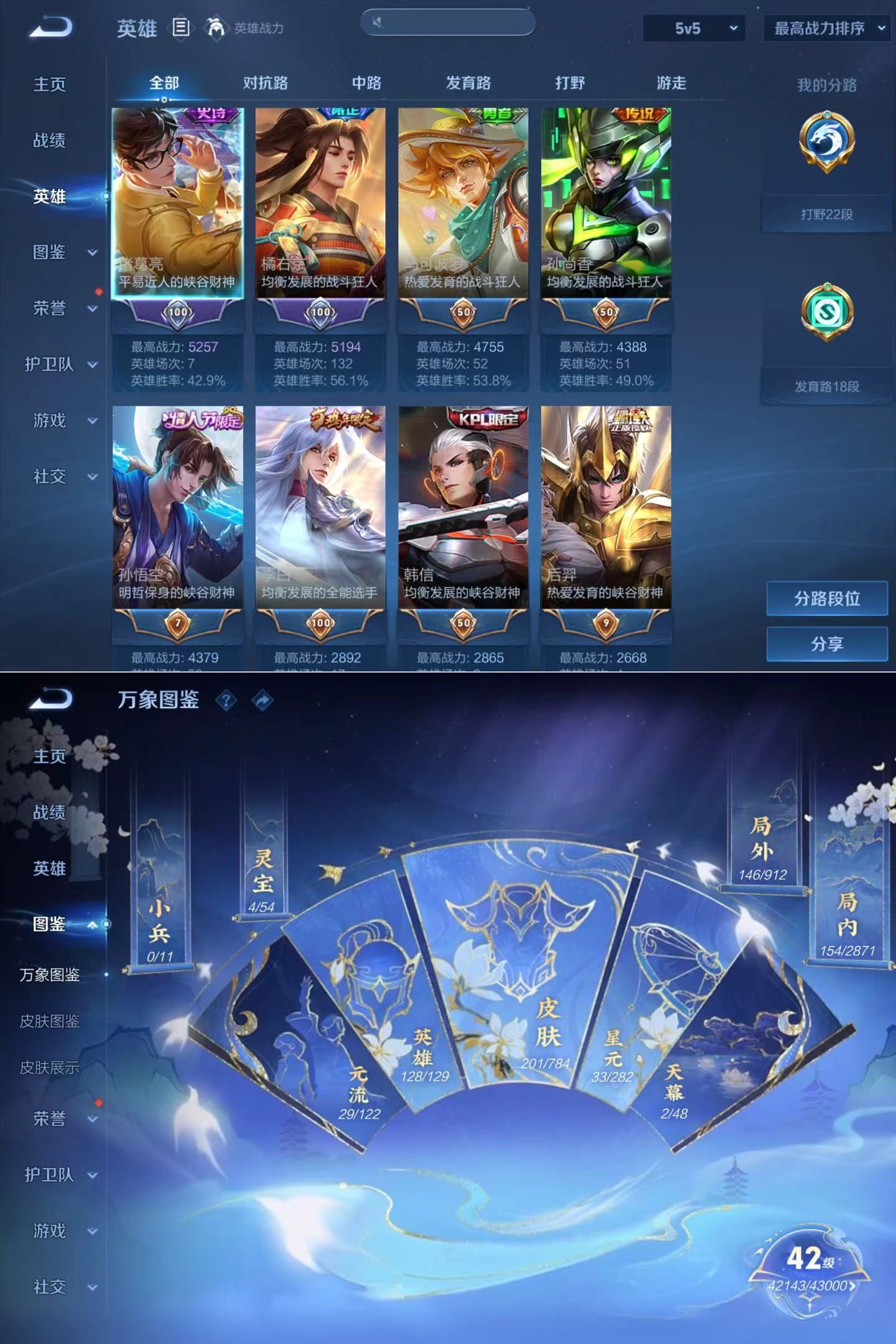 WZQM4254974王者荣耀账号详情图4