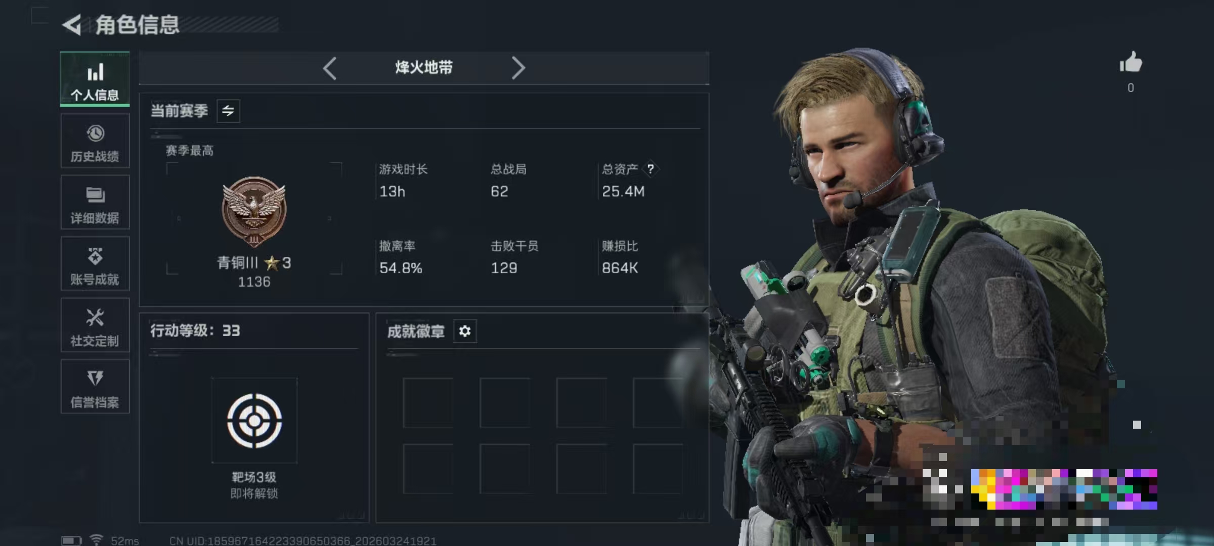 三角洲行动账号QQDSJZ1844【资产25.4M 不羁人生】三端互通-总价值25.41M-哈夫币16,058.92-