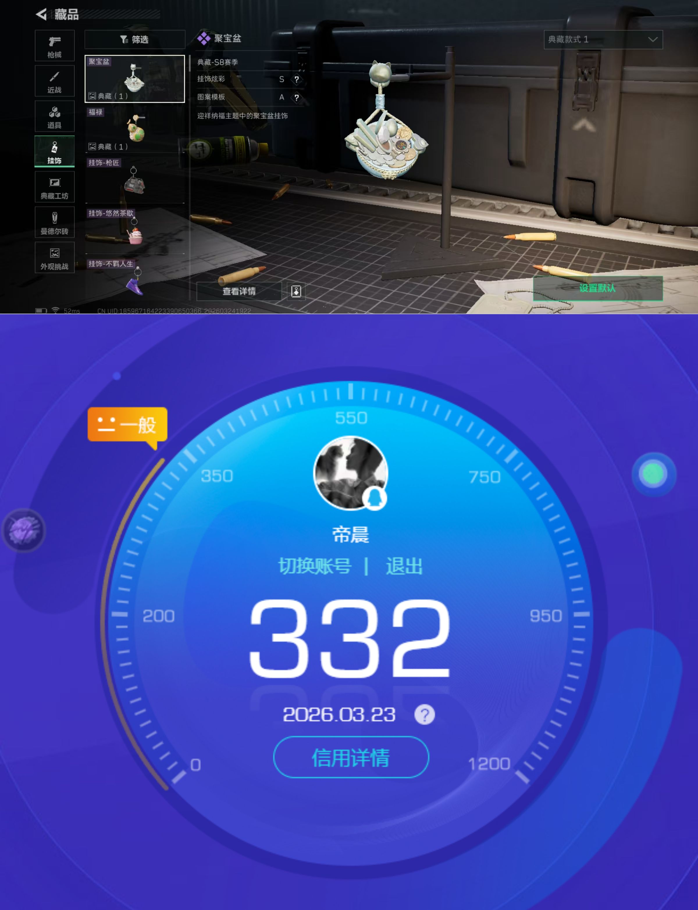 SJZQM479873三角洲行动账号详情图8