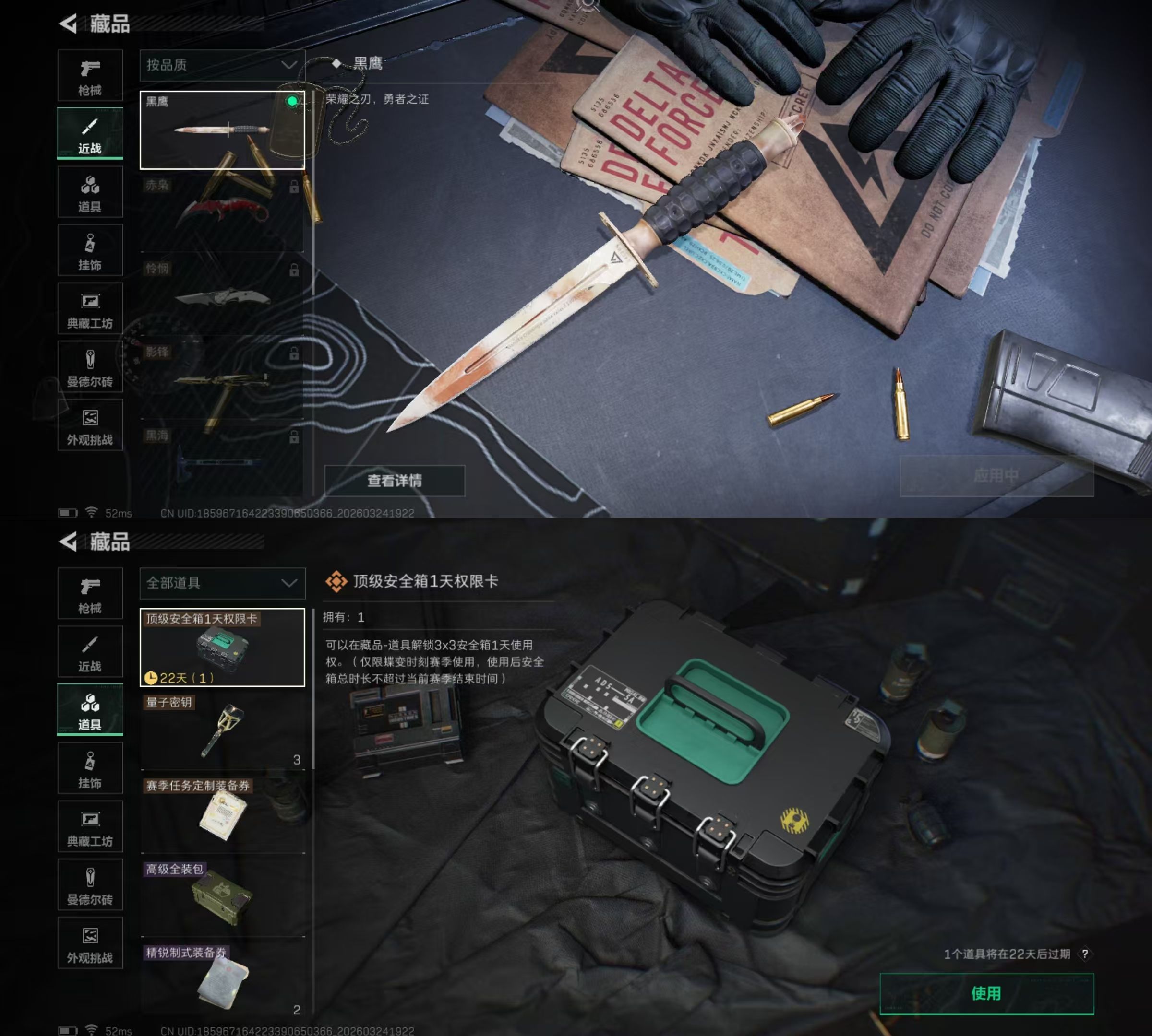 SJZQM479873三角洲行动账号详情图7