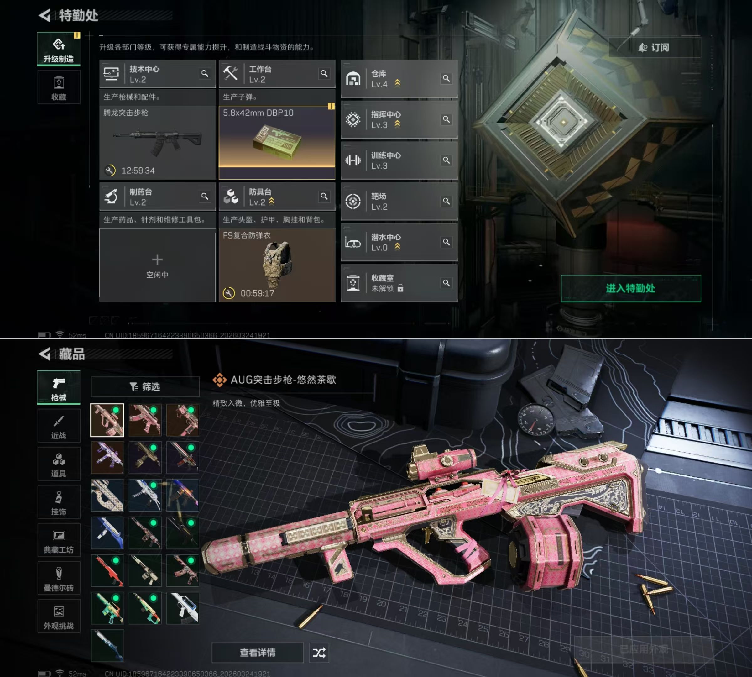 SJZQM479873三角洲行动账号详情图6