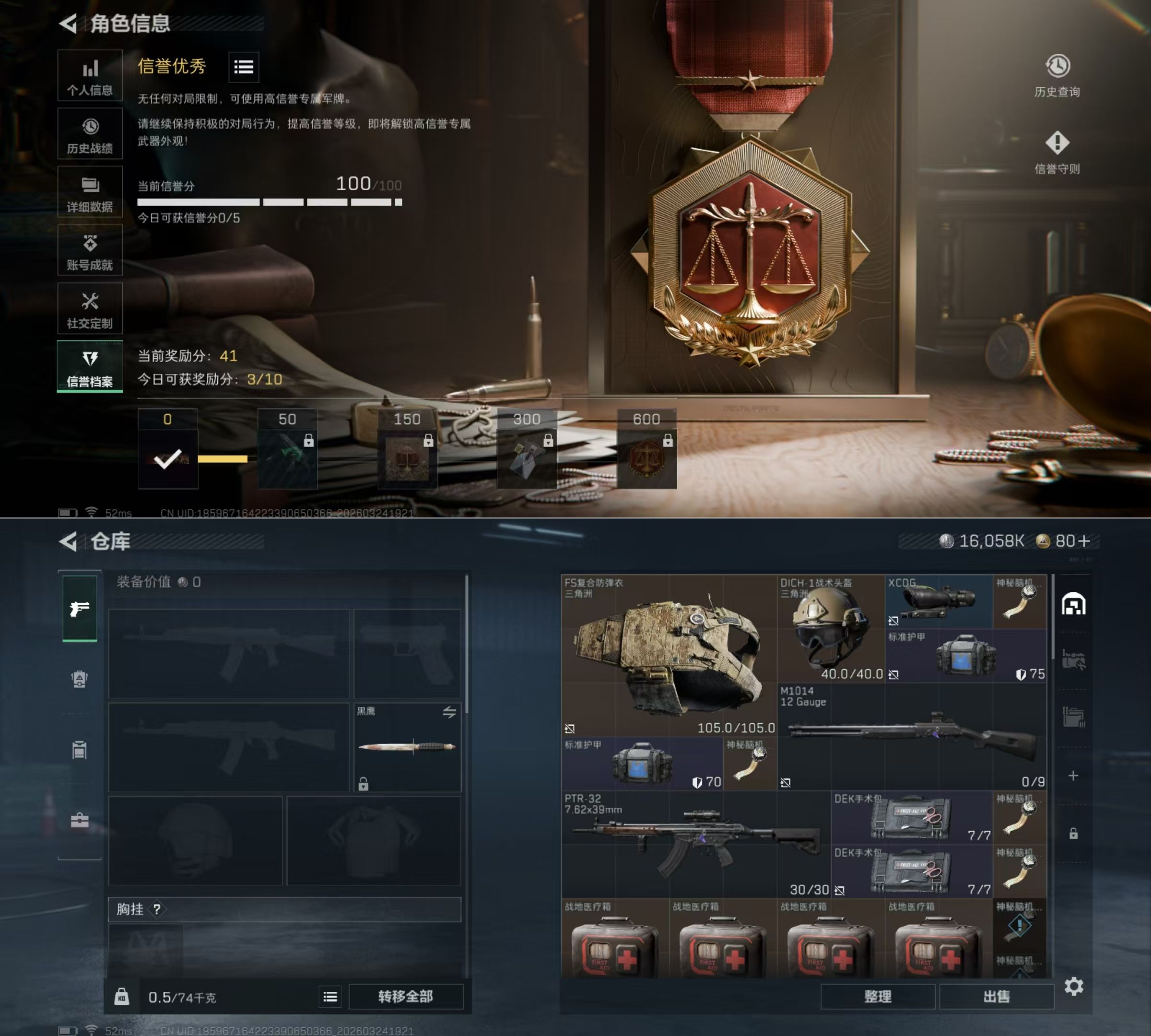 SJZQM479873三角洲行动账号详情图4