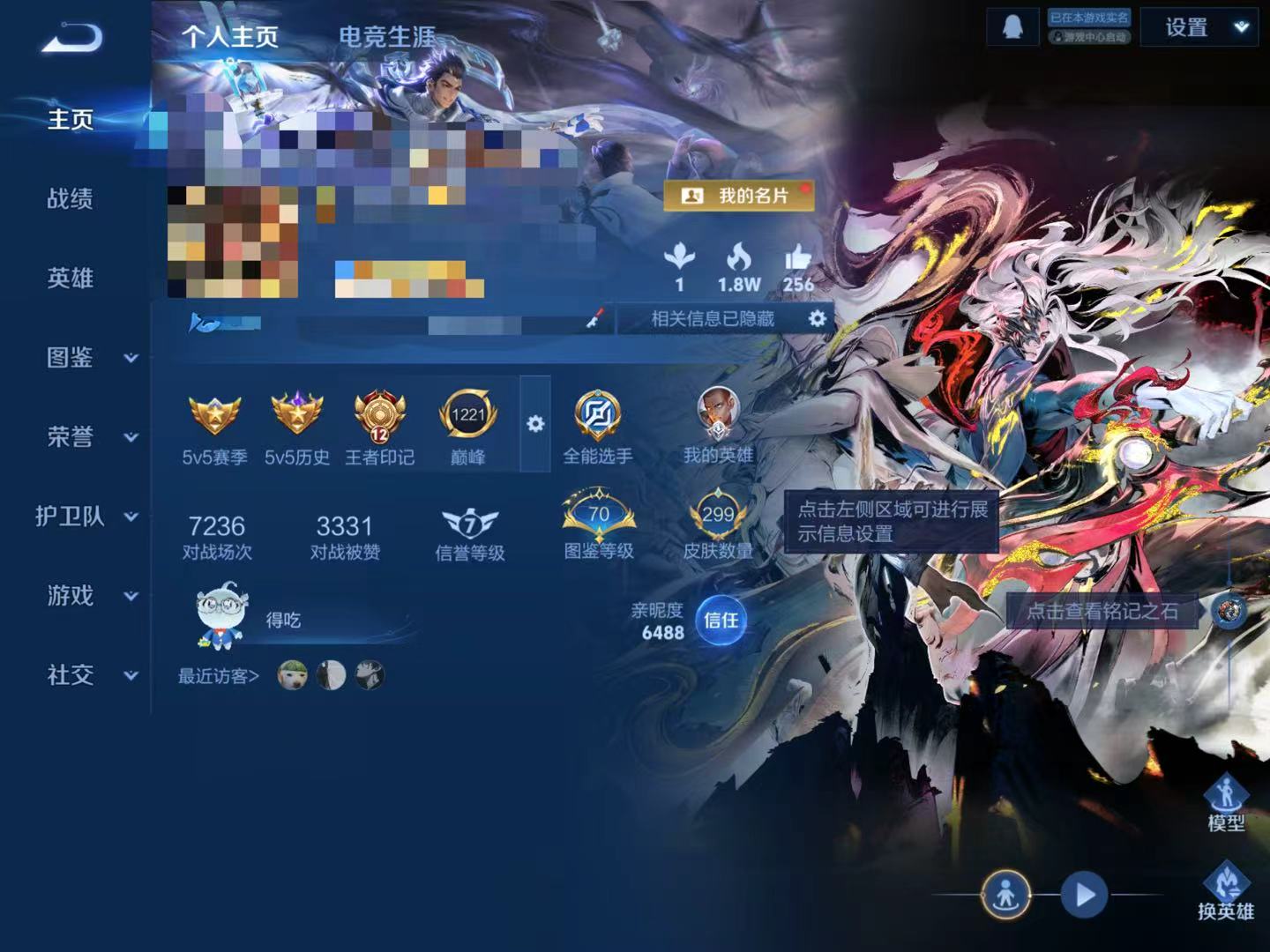 王者荣耀账号苹果QQDYW13499【V8 1典藏 2无双 22传说 2星传说 时之思念 幽冥之眼】苹果Q-299皮肤-