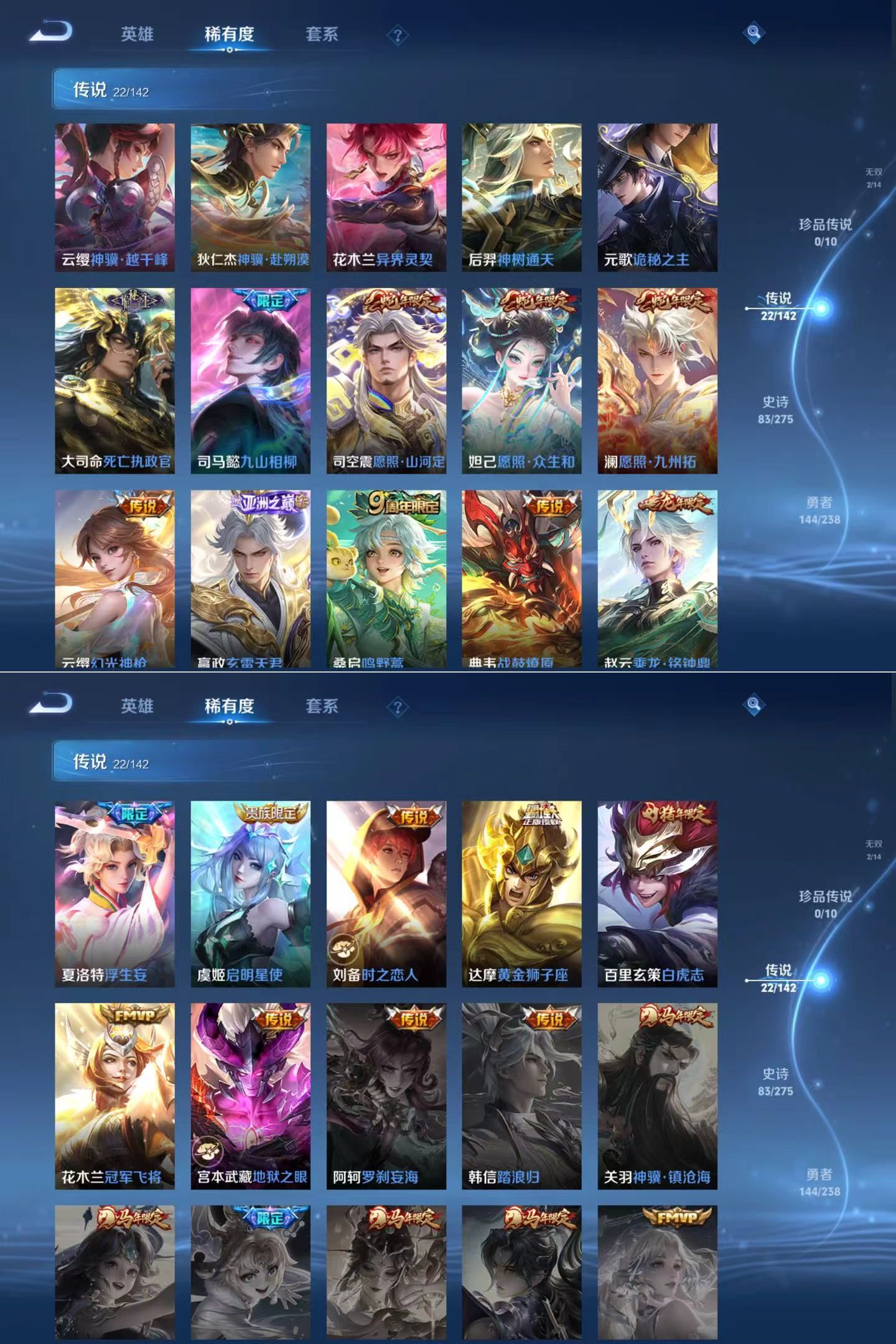 WZQM4258008王者荣耀账号详情图6 WZQM4258008王者荣耀账号详情图6