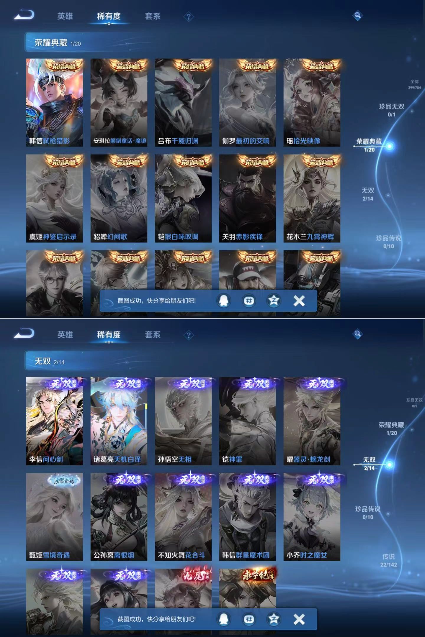 WZQM4258008王者荣耀账号详情图5 WZQM4258008王者荣耀账号详情图5