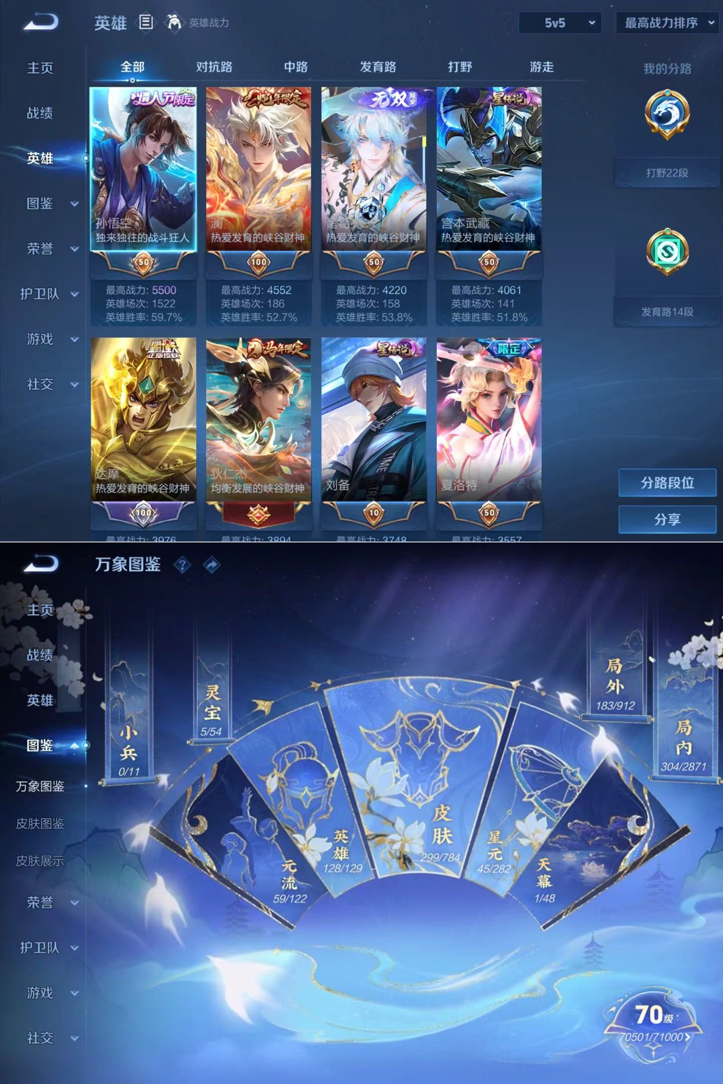 WZQM4258008王者荣耀账号详情图4 WZQM4258008王者荣耀账号详情图4