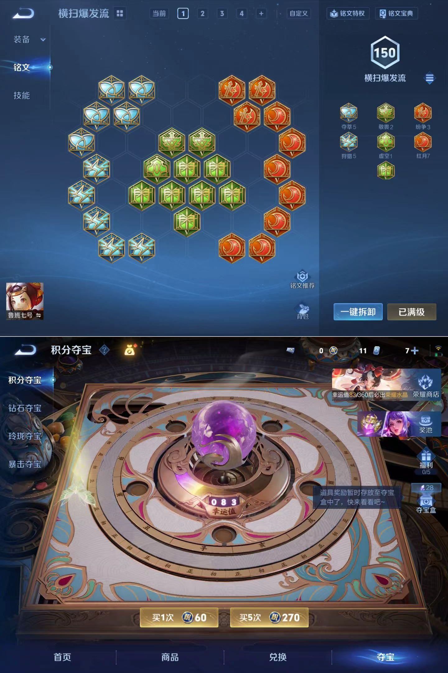 WZQM4258008王者荣耀账号详情图12 WZQM4258008王者荣耀账号详情图12