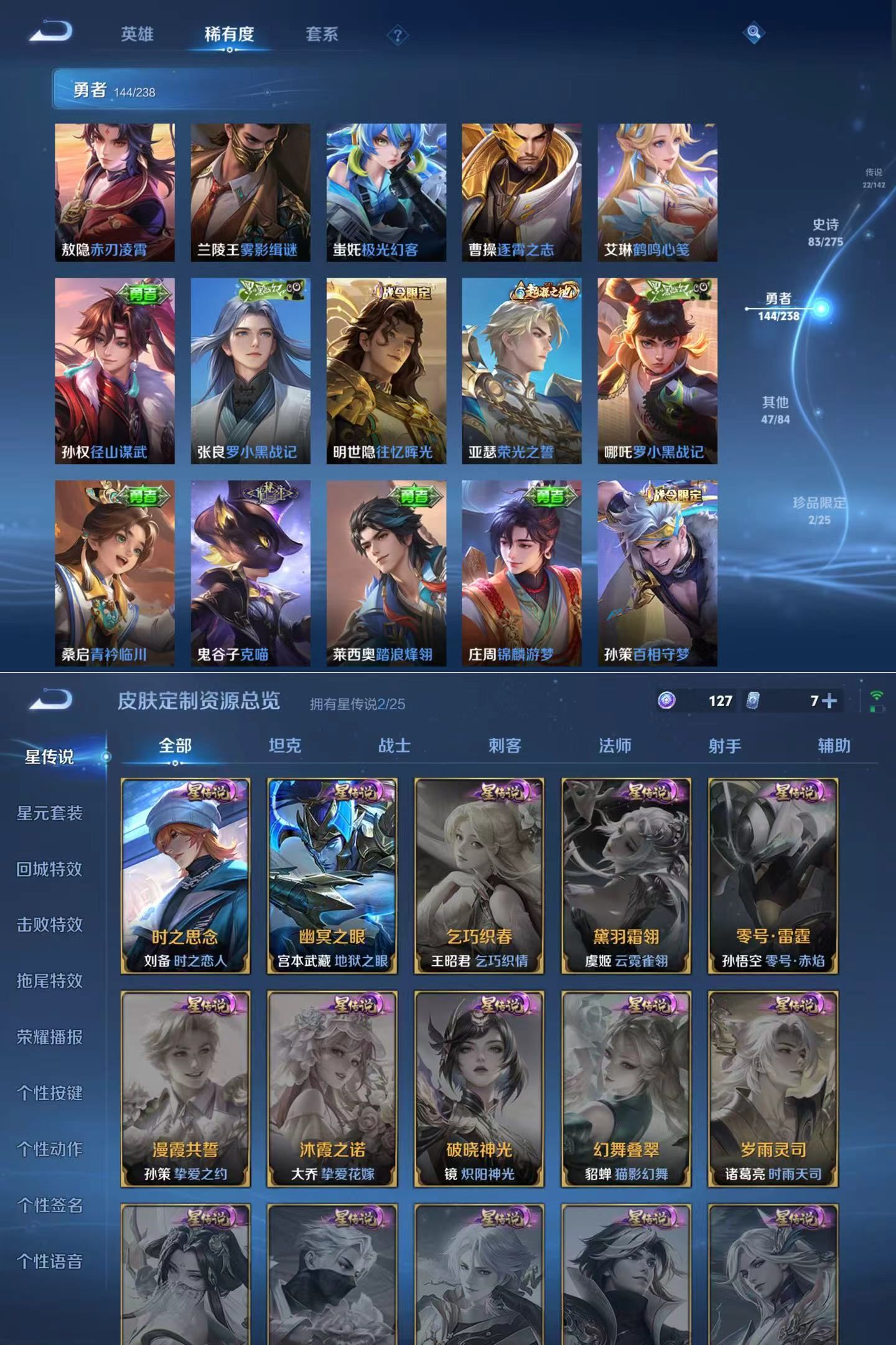 WZQM4258008王者荣耀账号详情图10 WZQM4258008王者荣耀账号详情图10