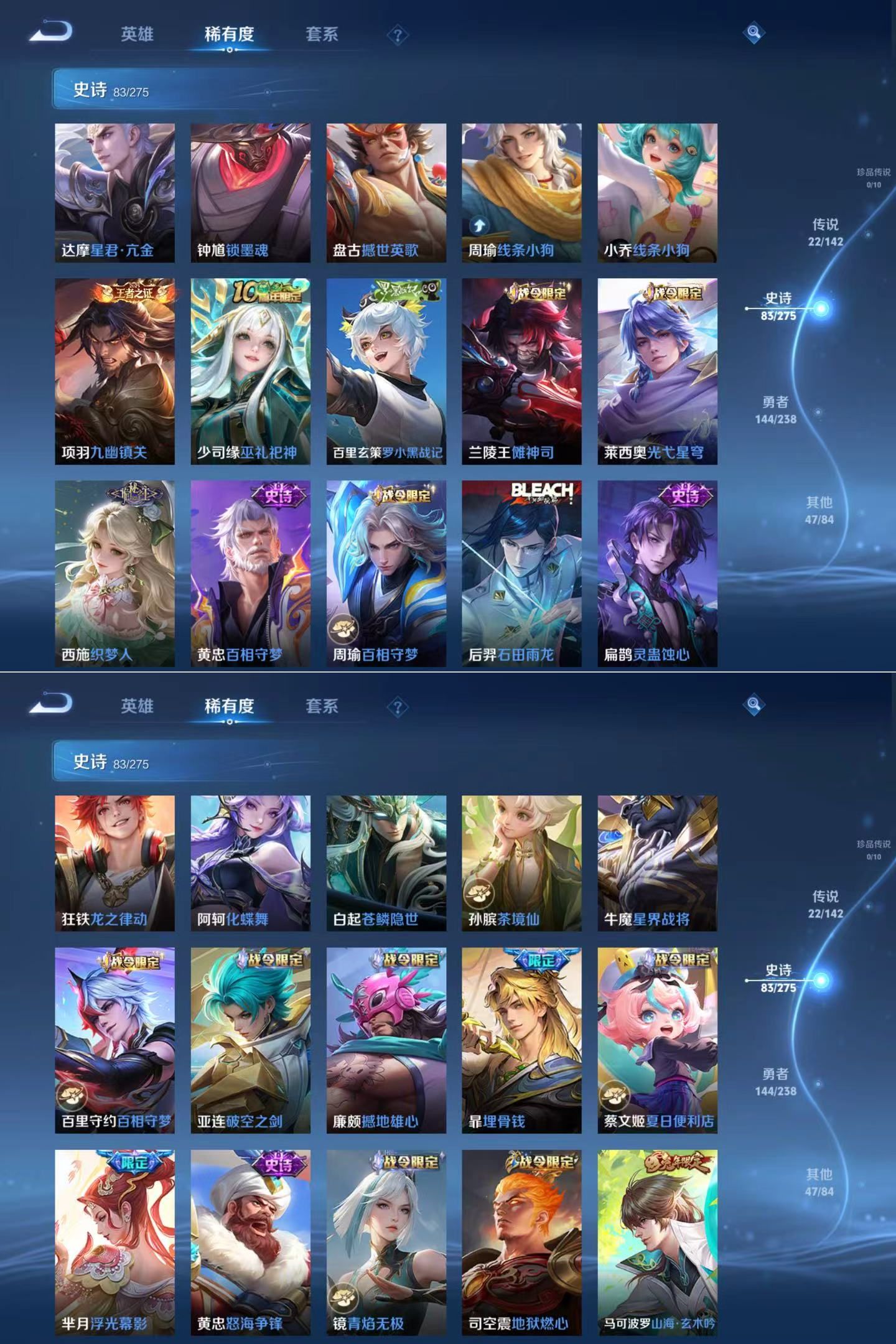 WZQM4258008王者荣耀账号详情图7 WZQM4258008王者荣耀账号详情图7