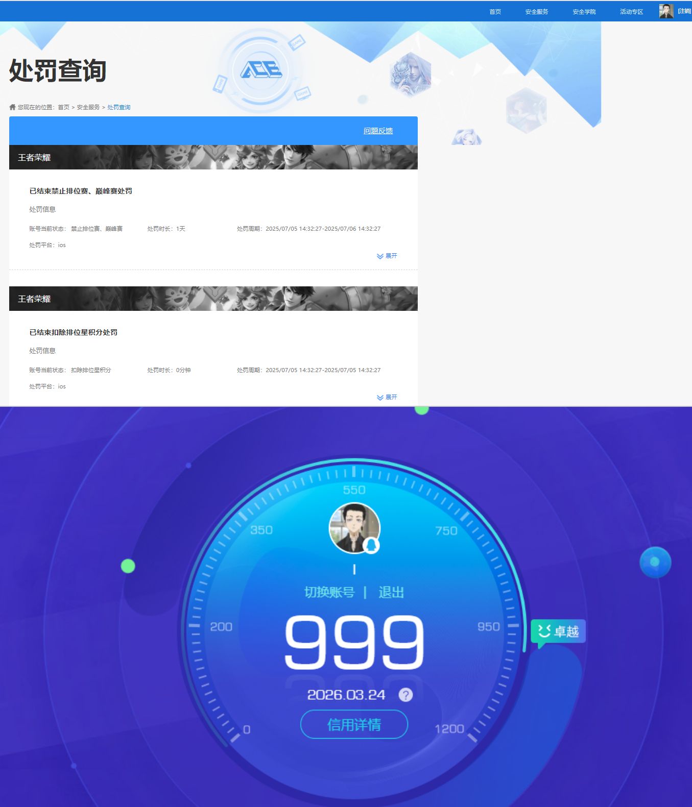 WZQM4267074王者荣耀账号详情图10