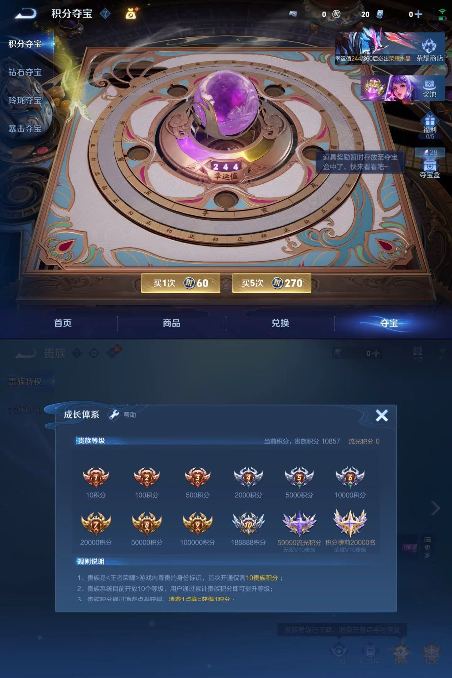 WZQM4267074王者荣耀账号详情图9