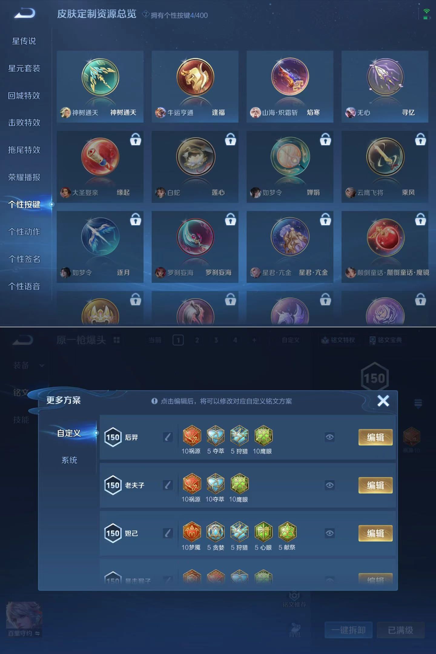 WZQM4267074王者荣耀账号详情图8