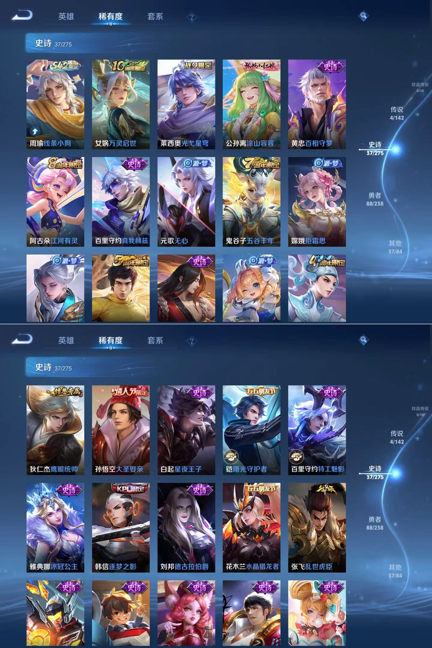 WZQM4267074王者荣耀账号详情图6