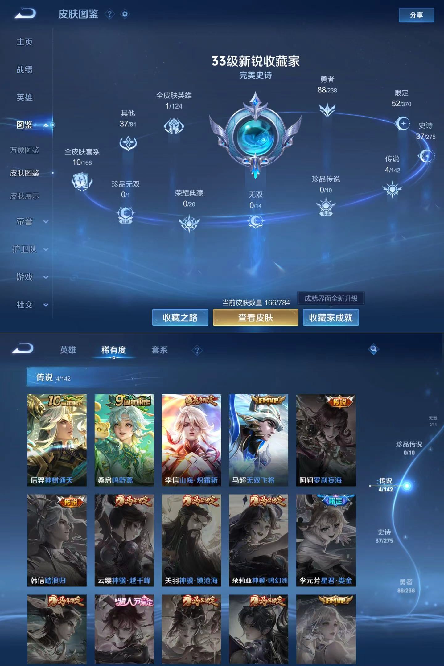 WZQM4267074王者荣耀账号详情图5