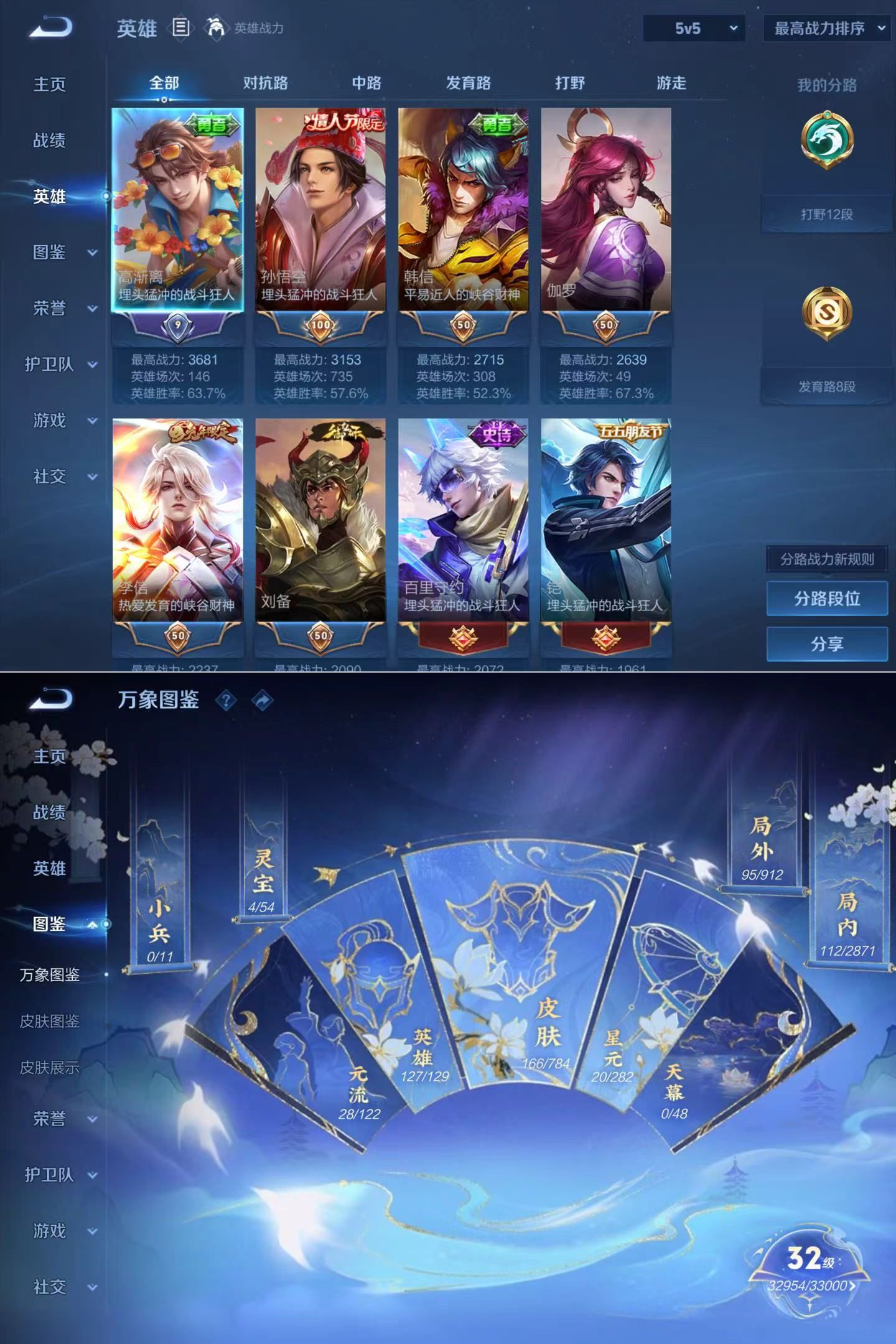 WZQM4267074王者荣耀账号详情图4