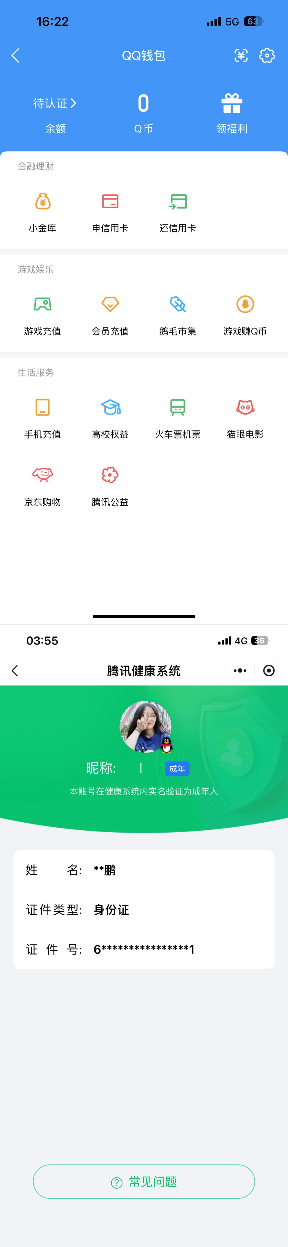 WZQM4267074王者荣耀账号详情图11