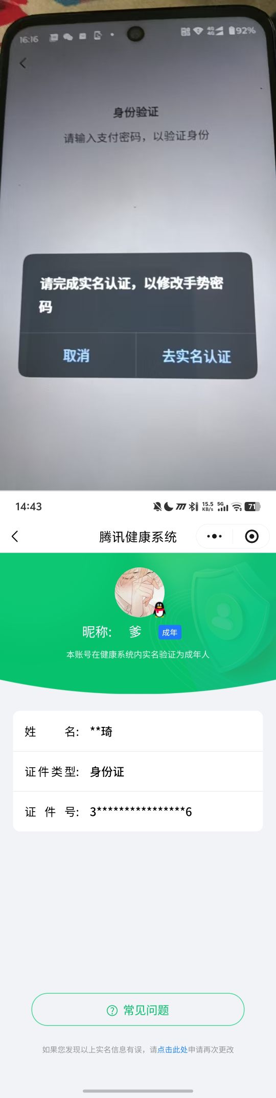 SJZQM482944三角洲行动账号详情图8 SJZQM482944三角洲行动账号详情图8
