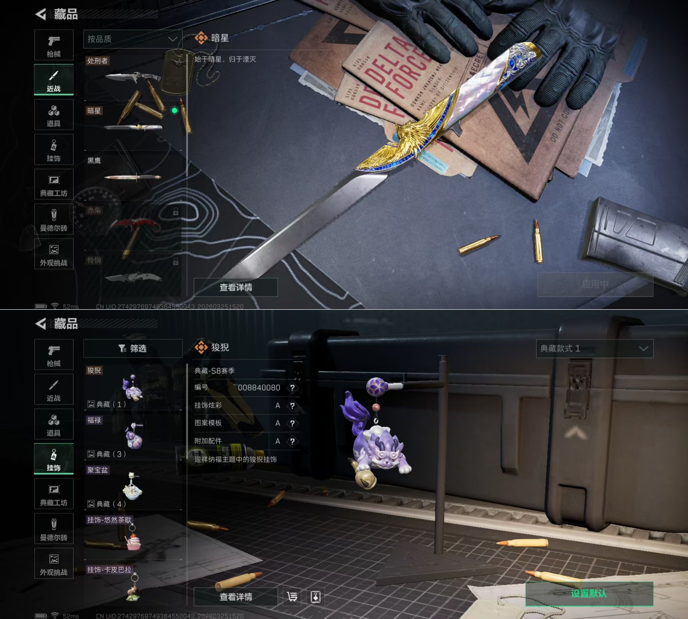 SJZQM482944三角洲行动账号详情图6 SJZQM482944三角洲行动账号详情图6