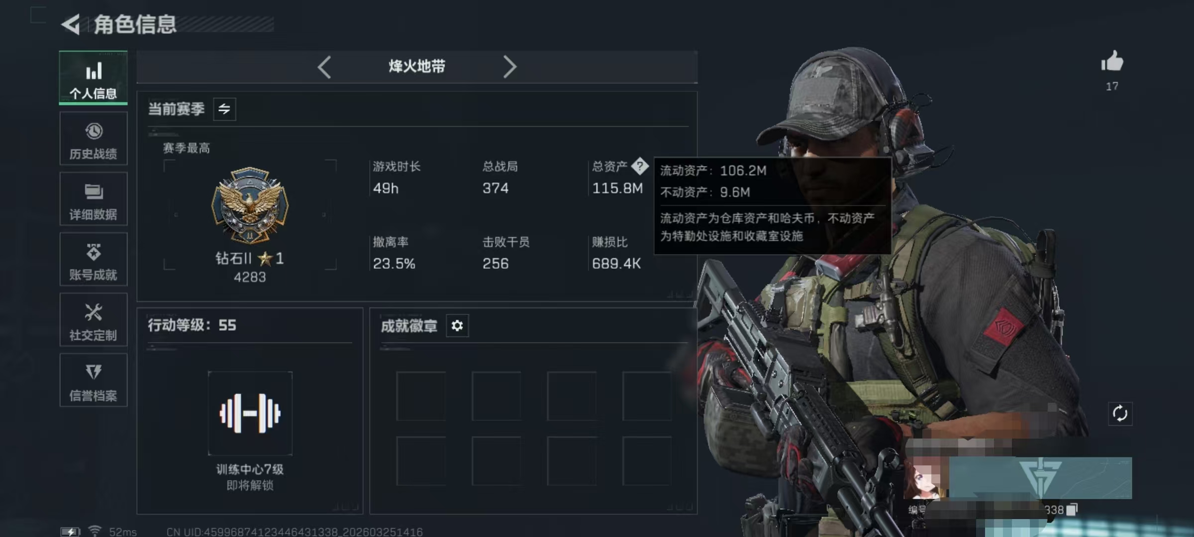 三角洲行动账号QQDSJZ1849三端互通-总价值115.85M-哈夫币28,391.06-烽火地带等级55-烽火地带