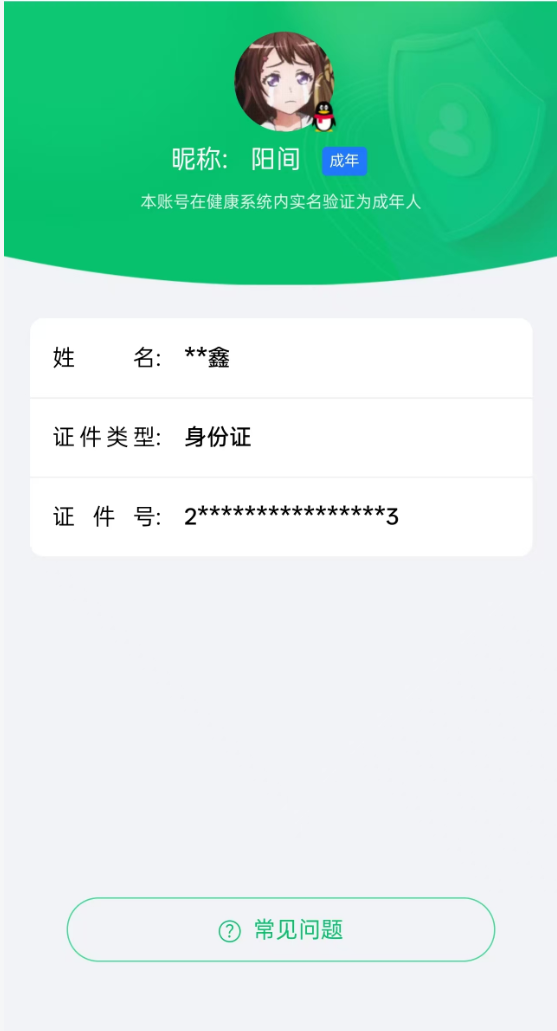 SJZQM482946三角洲行动账号详情图11