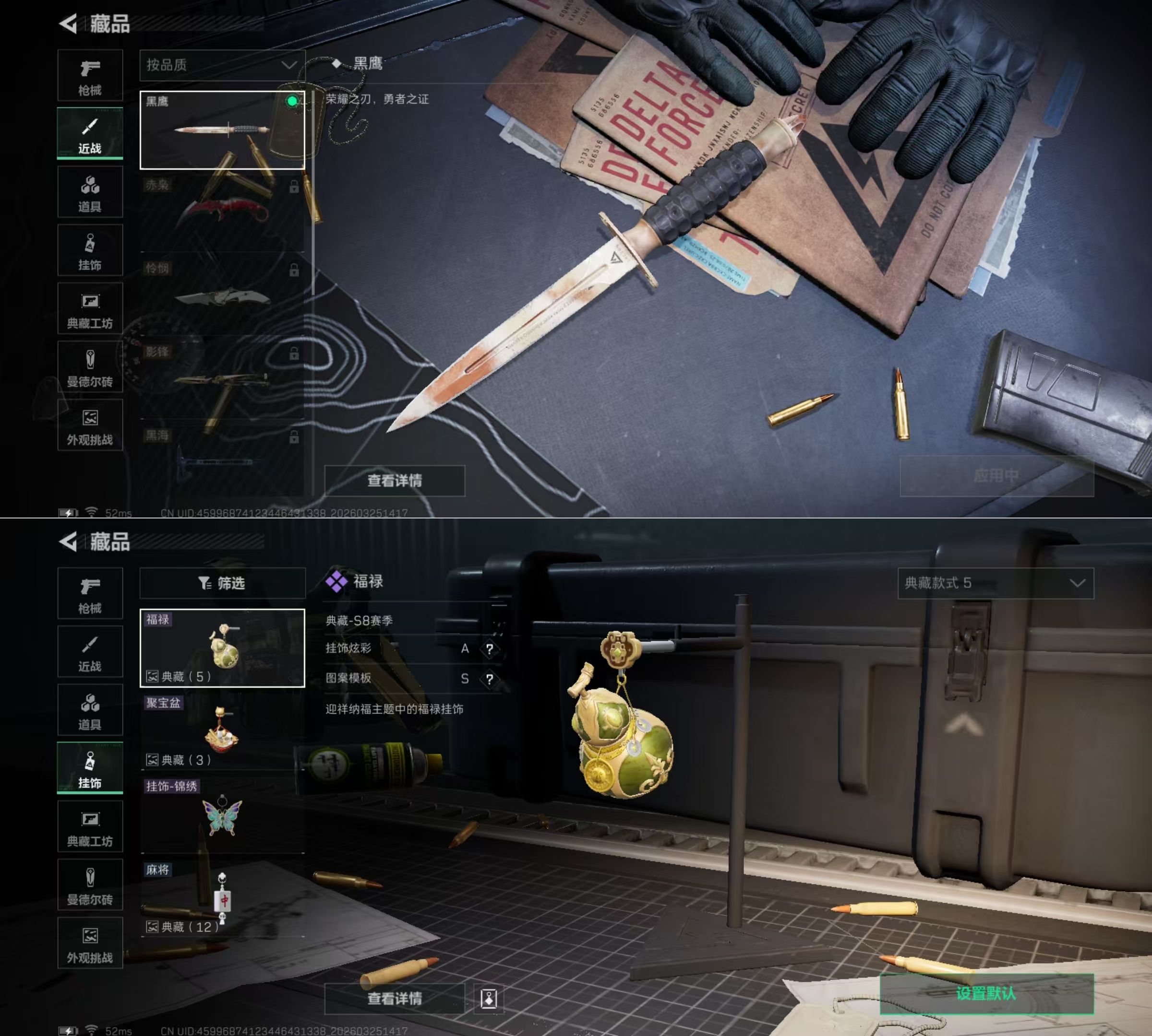 SJZQM482946三角洲行动账号详情图9