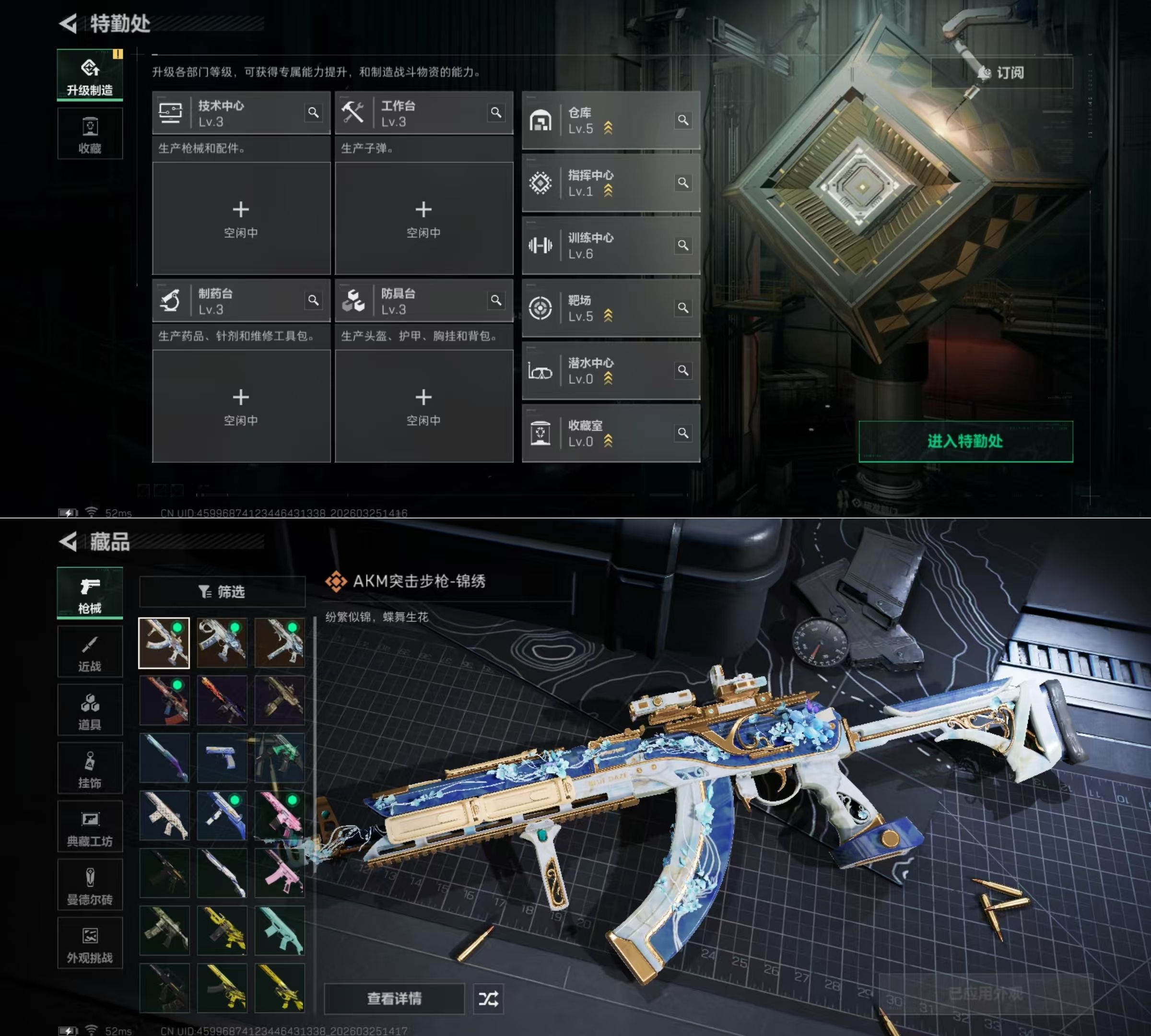 SJZQM482946三角洲行动账号详情图8