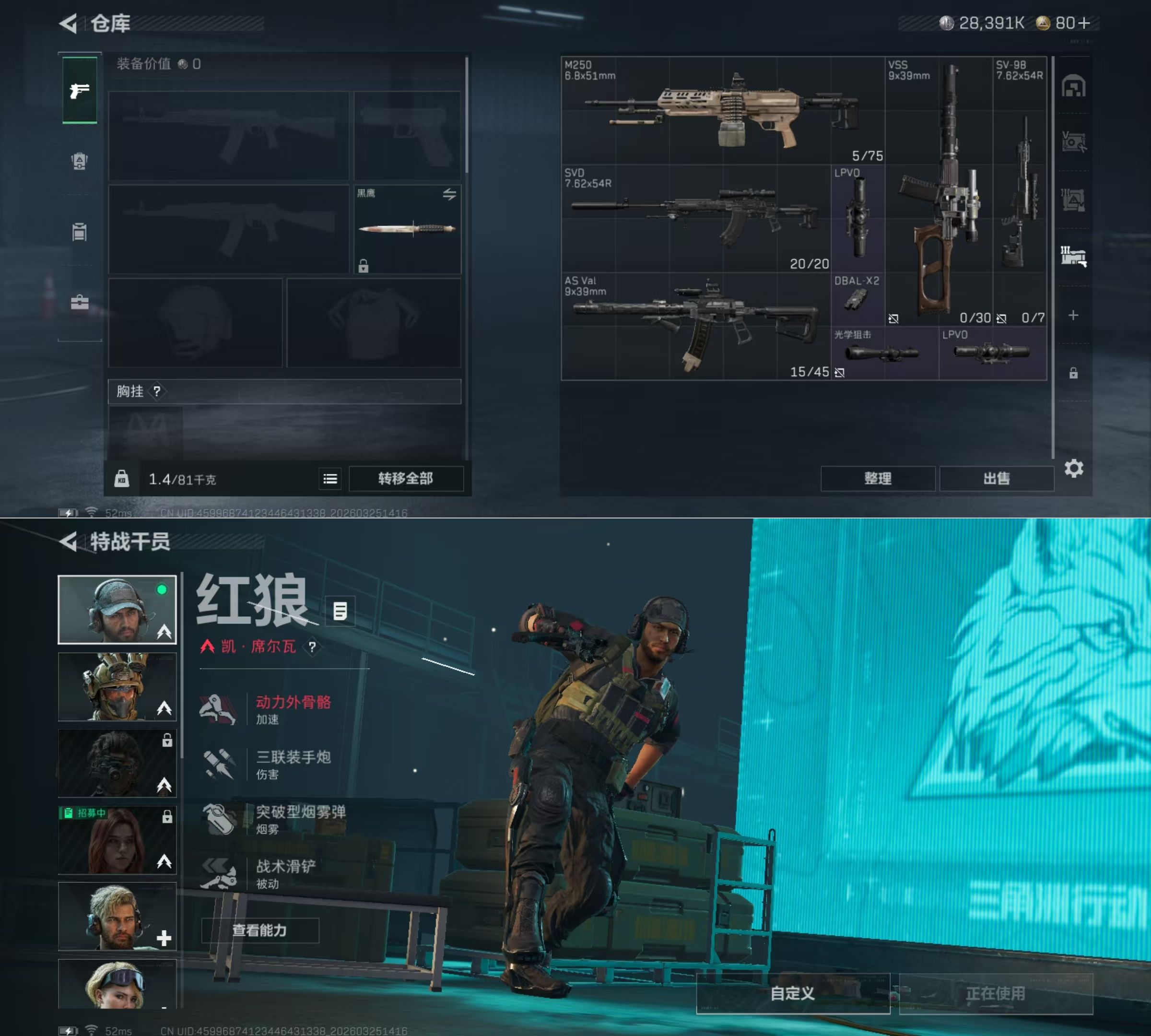 SJZQM482946三角洲行动账号详情图7