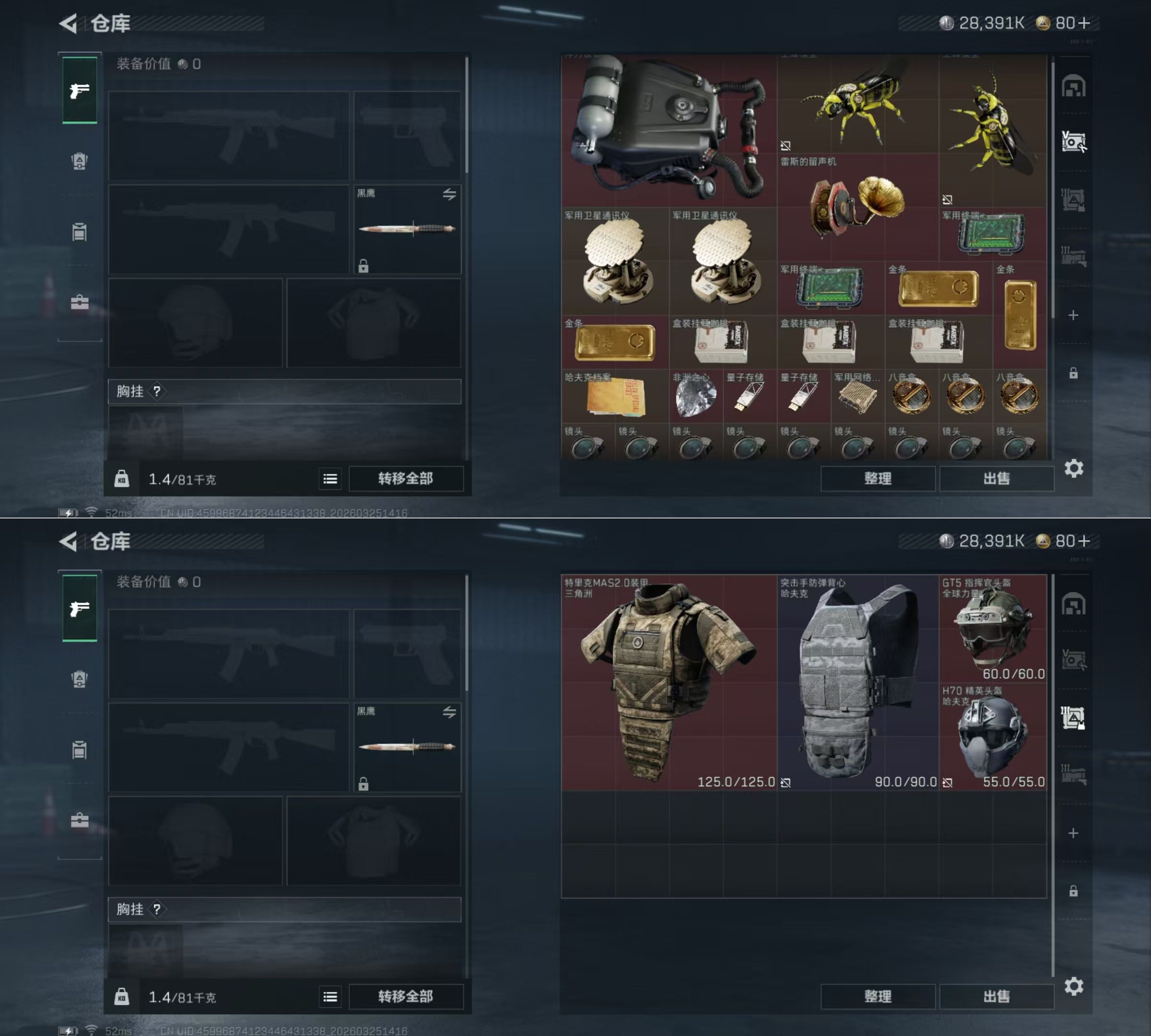 SJZQM482946三角洲行动账号详情图6