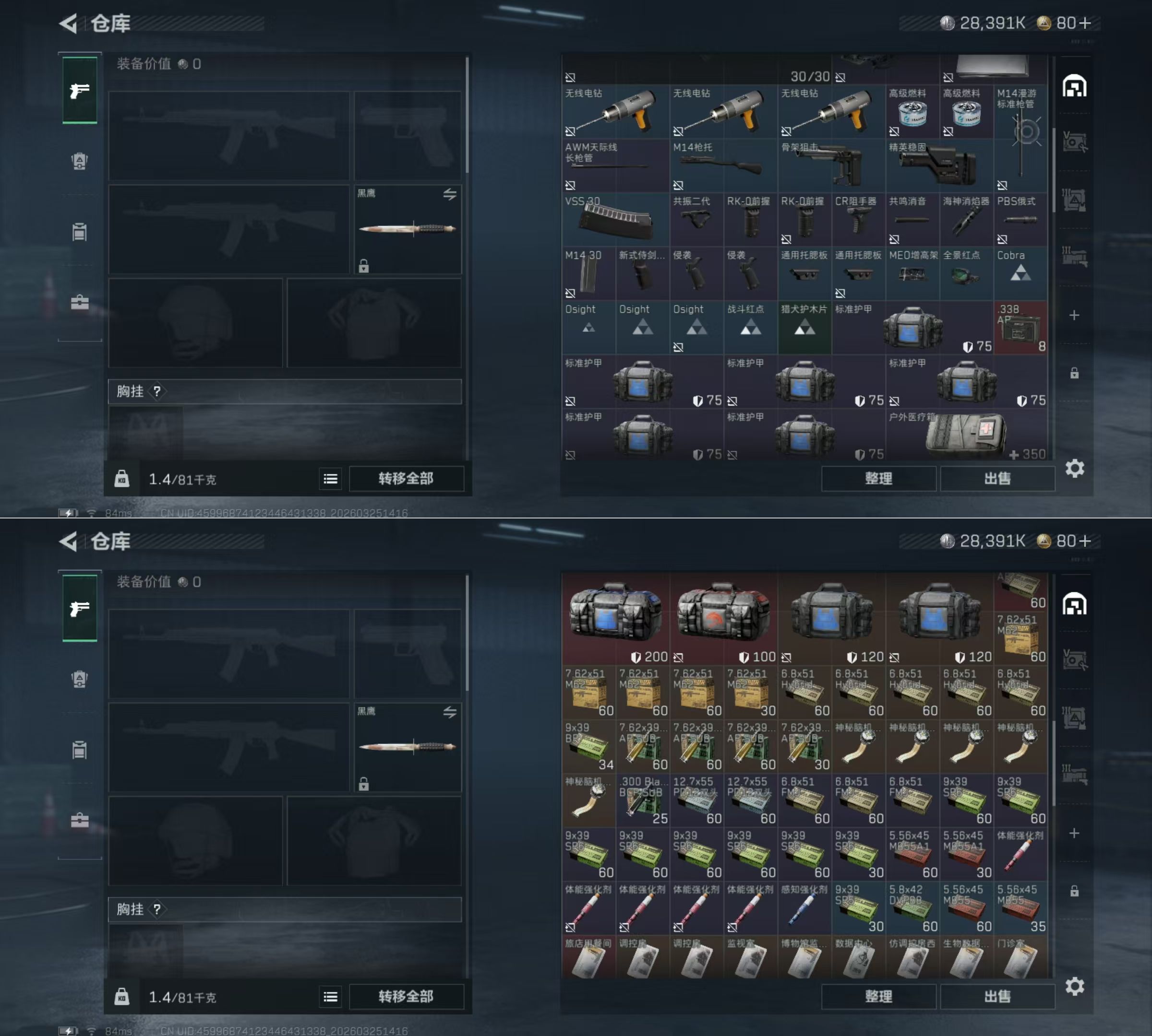 SJZQM482946三角洲行动账号详情图5