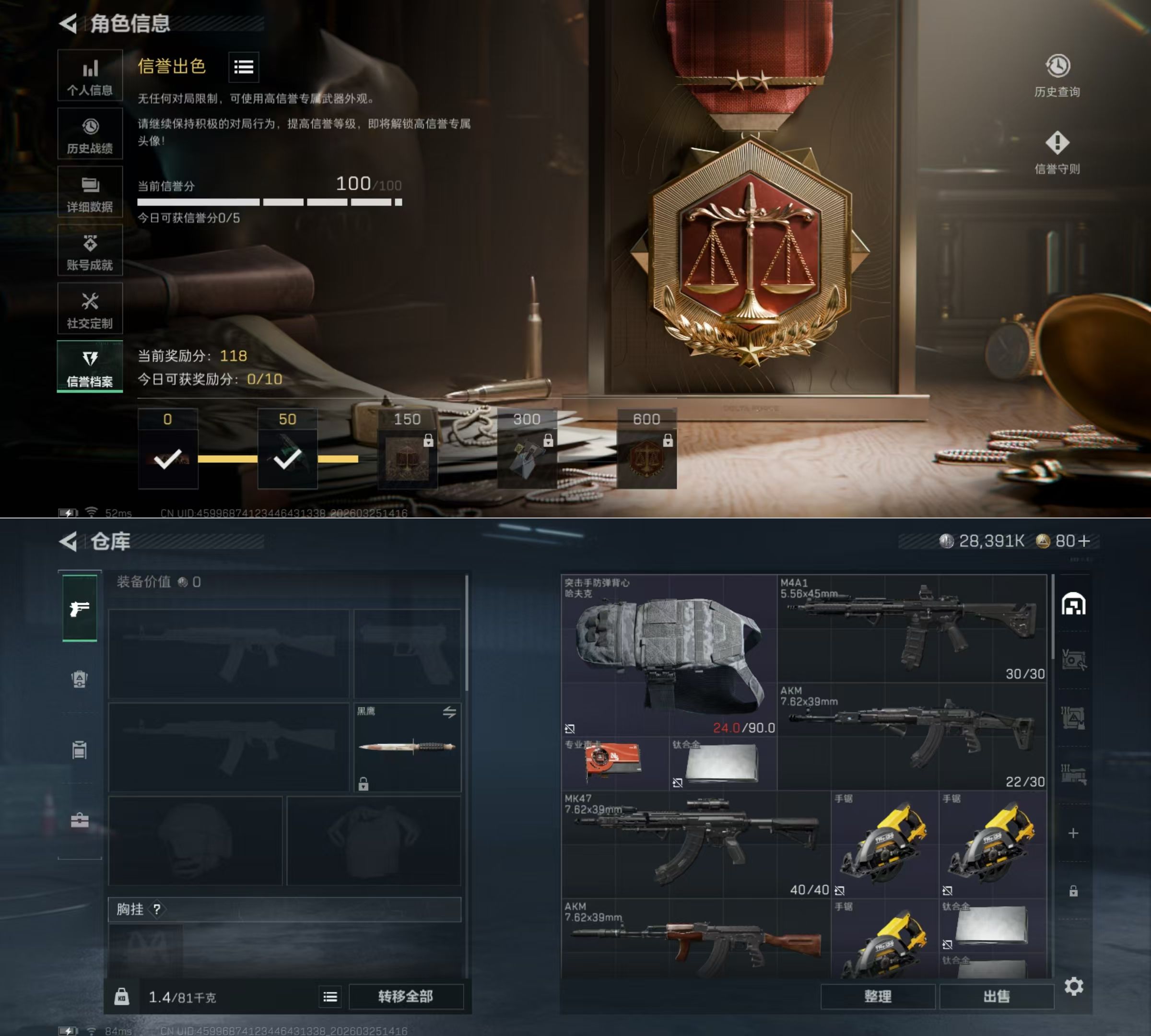 SJZQM482946三角洲行动账号详情图4