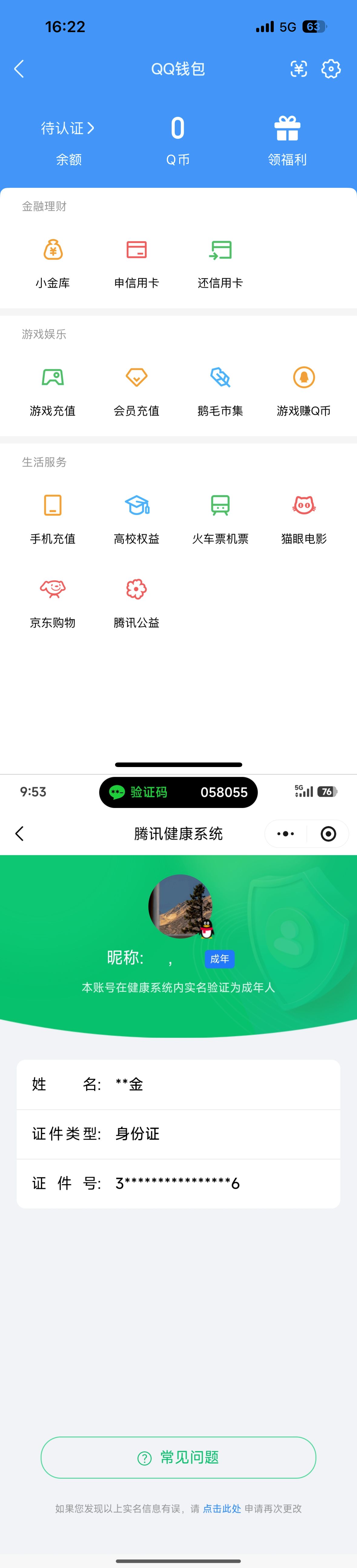 HPQM4149917和平精英账号详情图6