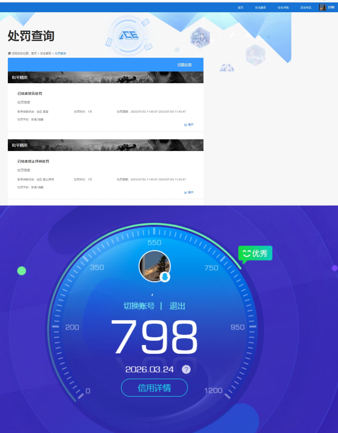HPQM4149917和平精英账号详情图5