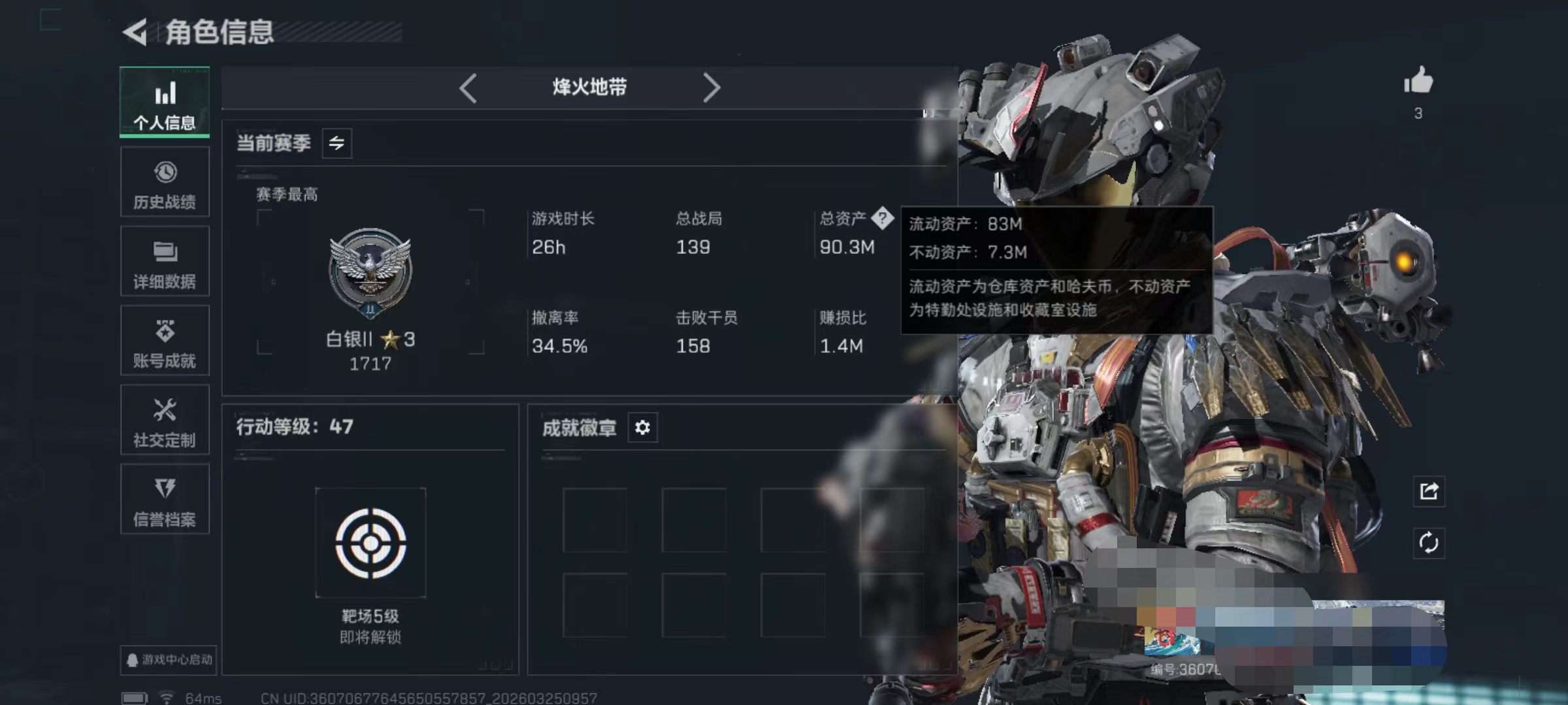 三角洲行动账号QQDSJZ1848【可二次】三端互通-总价值90.25M-哈夫币5,982.3-烽火地带等级47-烽火