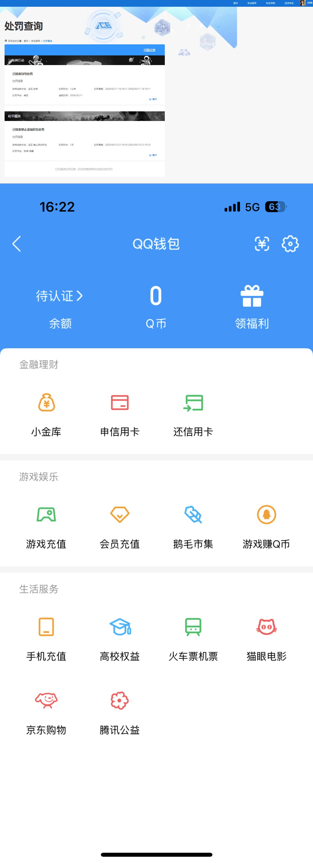 SJZQM483637三角洲行动账号详情图11