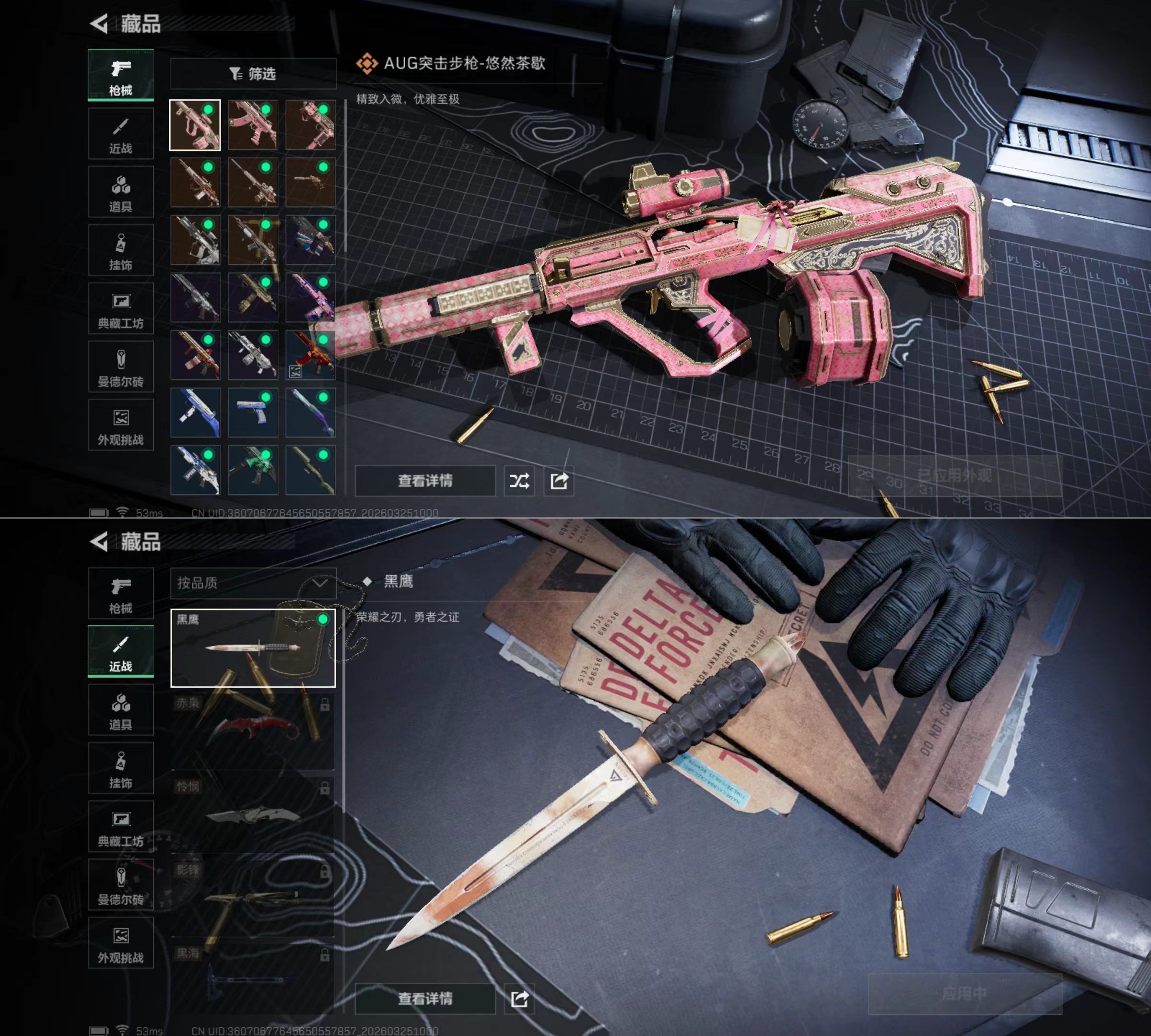 SJZQM483637三角洲行动账号详情图9