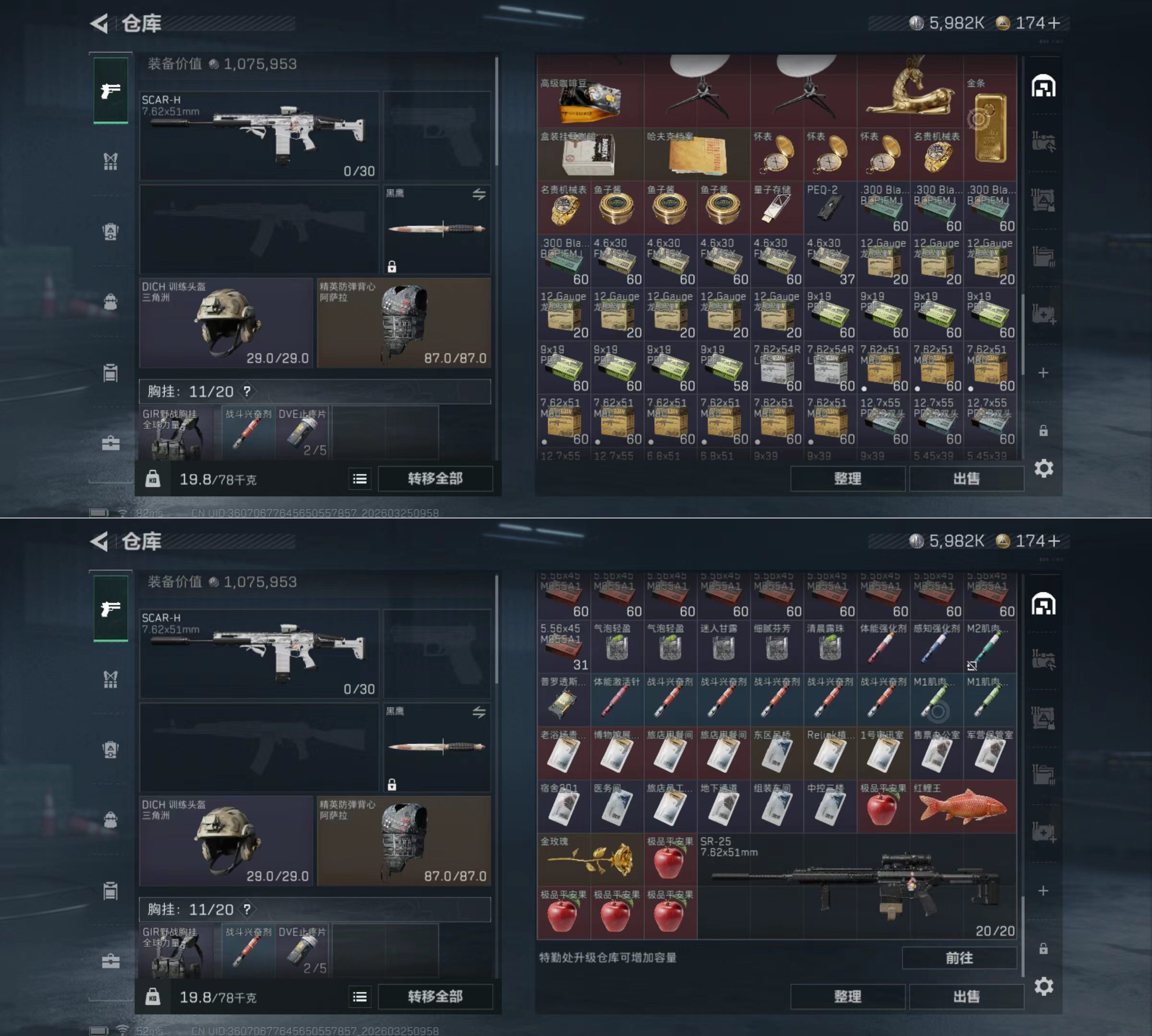 SJZQM483637三角洲行动账号详情图6