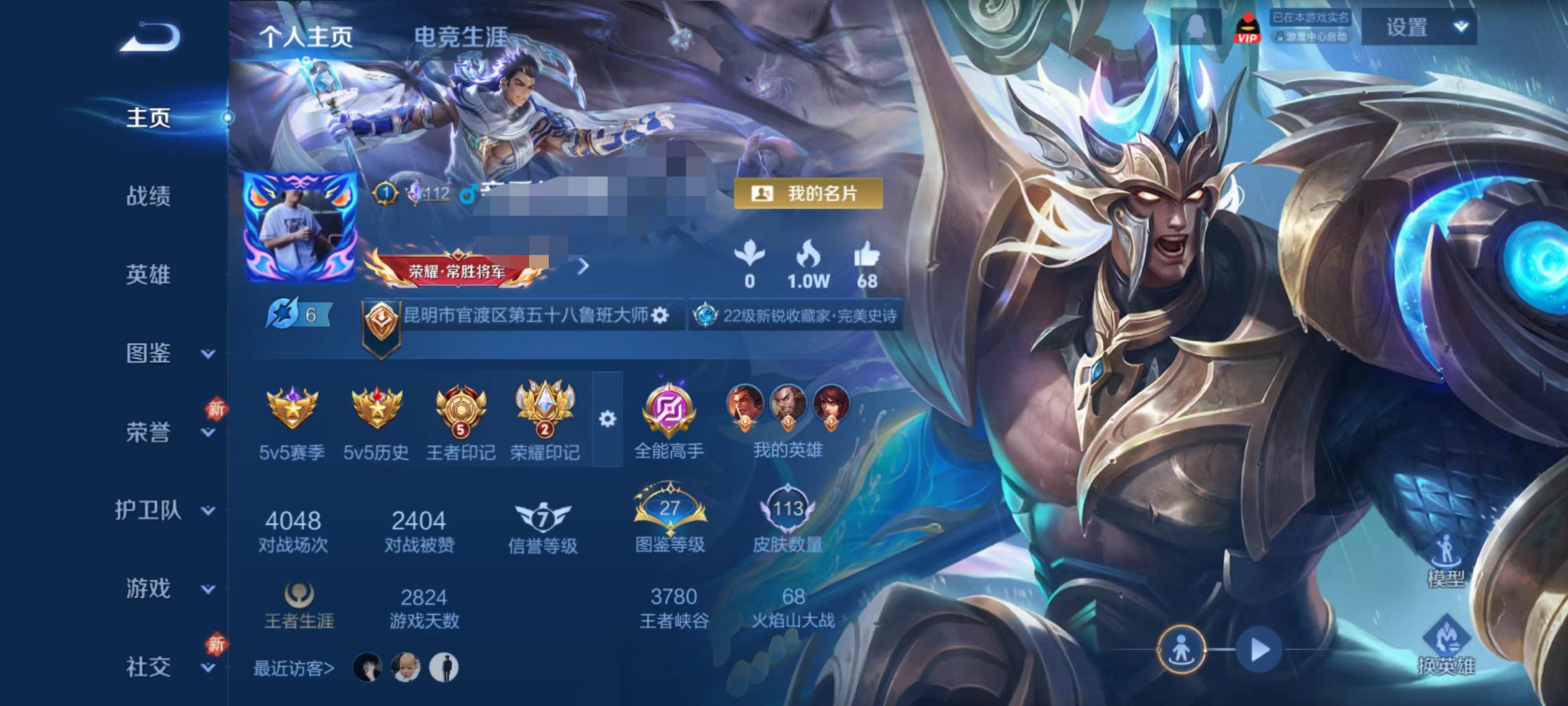 王者荣耀账号安卓QQDYW13502【4传说 2星元 寅虎焰心（无皮）星际治安官（无皮）】安卓Q-113皮肤-125英雄