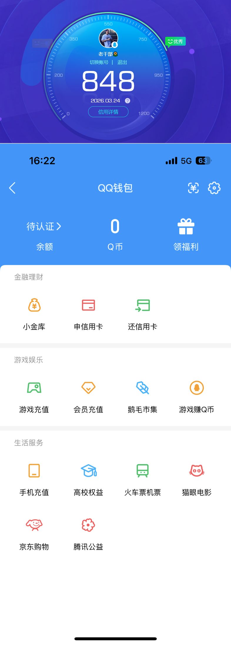 WZQM4257994王者荣耀账号详情图5