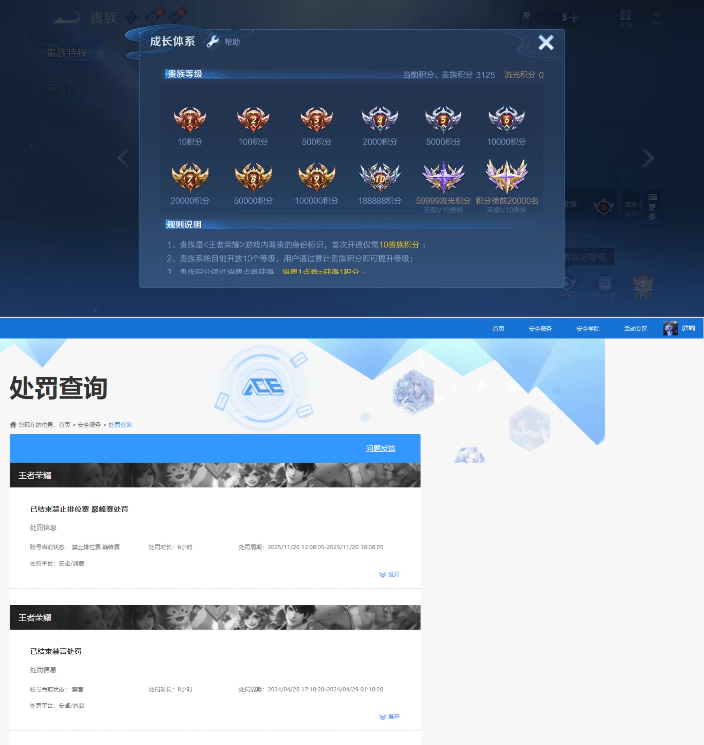 WZQM4257994王者荣耀账号详情图4