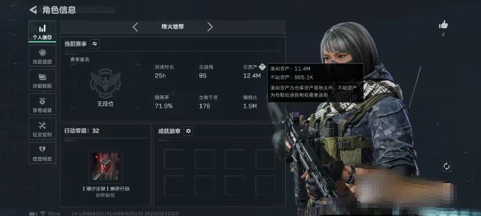 三角洲行动账号QQDSJZ1857【暗星】三端互通-总价值12.52M-哈夫币405.43-烽火地带等级32-烽火地带